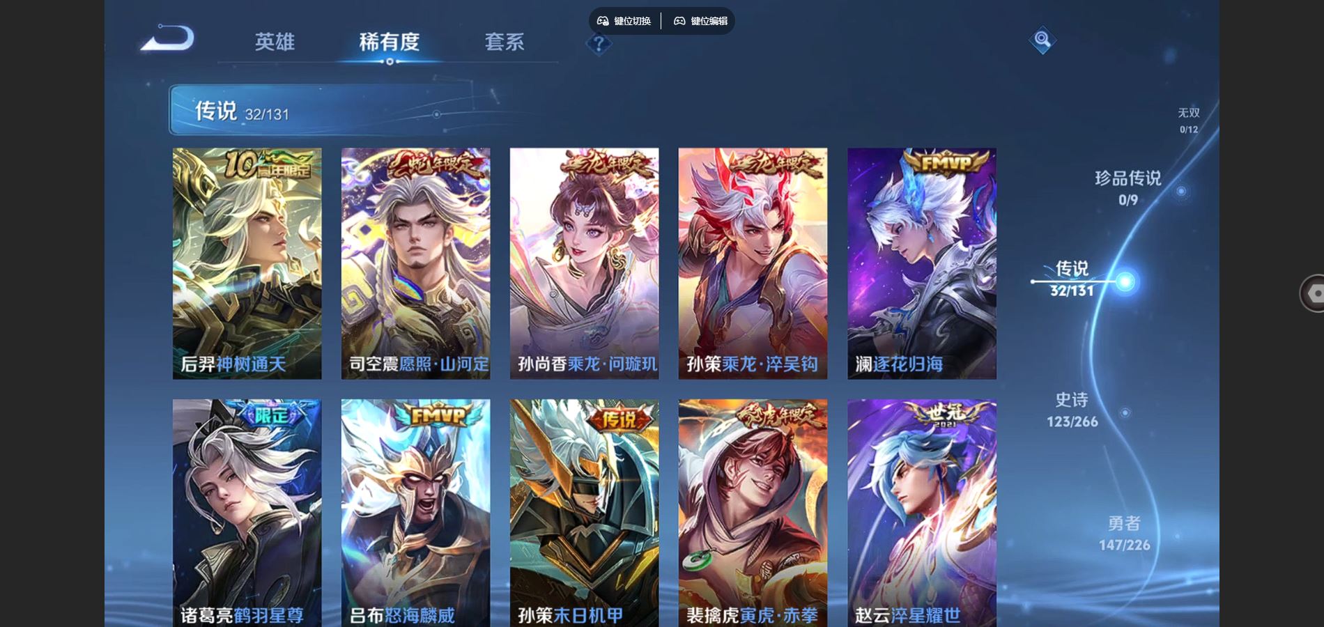 WZCMW3395356王者荣耀账号详情图6