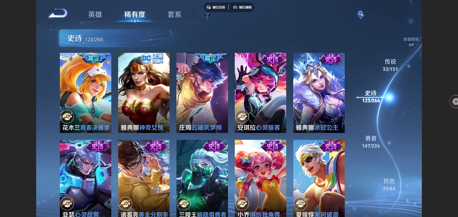 WZCMW3395356王者荣耀账号详情图18