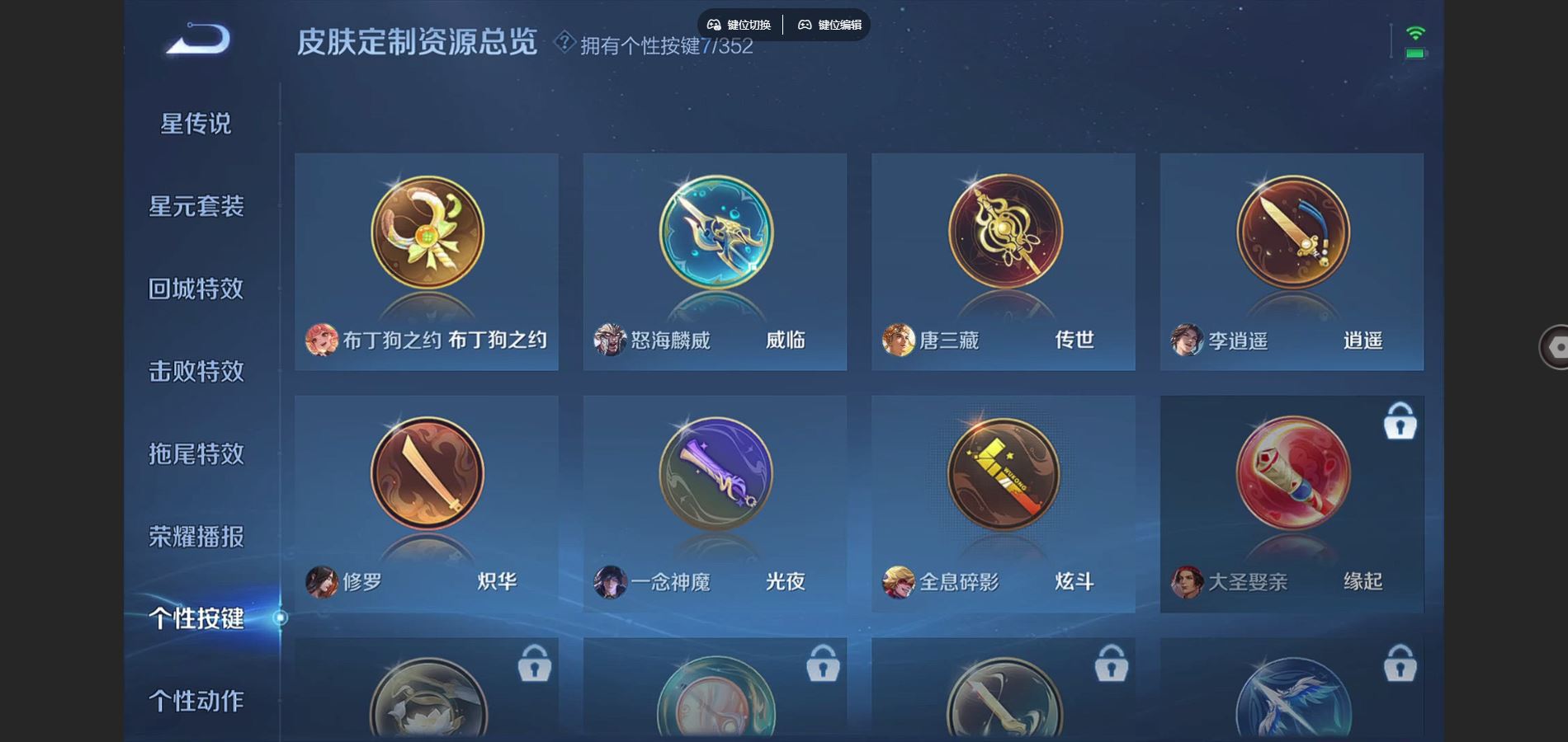 WZCMW3395356王者荣耀账号详情图26