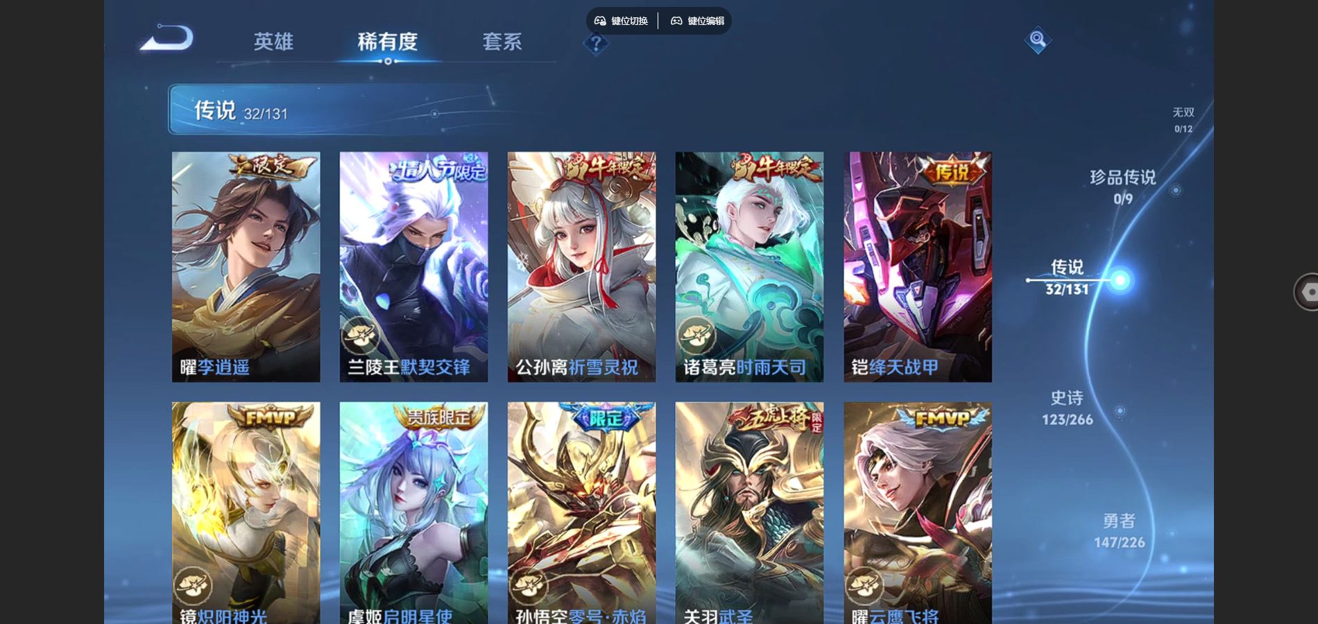 WZCMW3395356王者荣耀账号详情图7