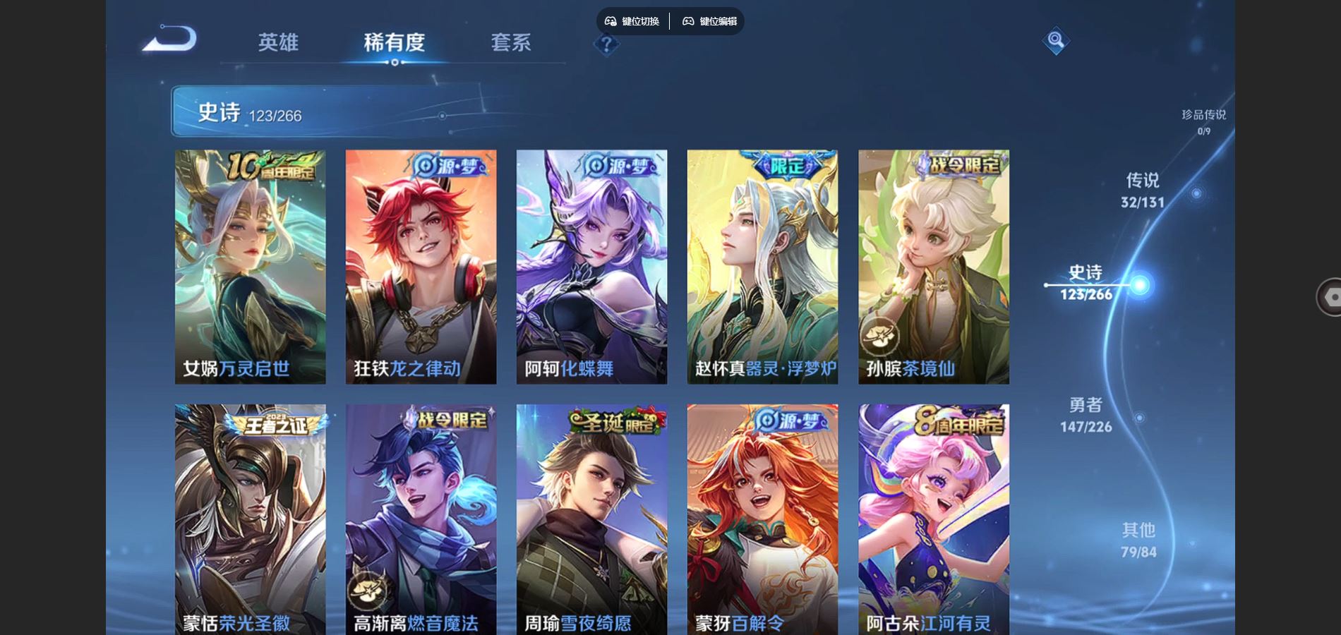 WZCMW3395356王者荣耀账号详情图10