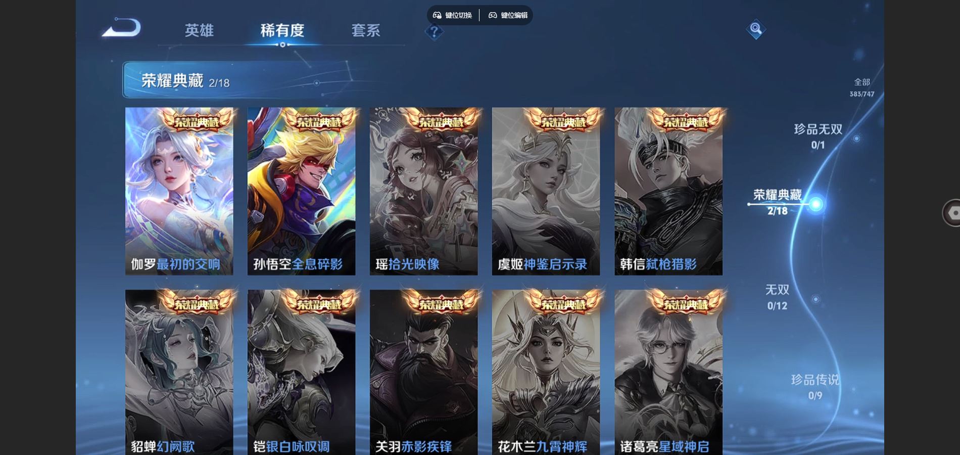 WZCMW3395356王者荣耀账号详情图5