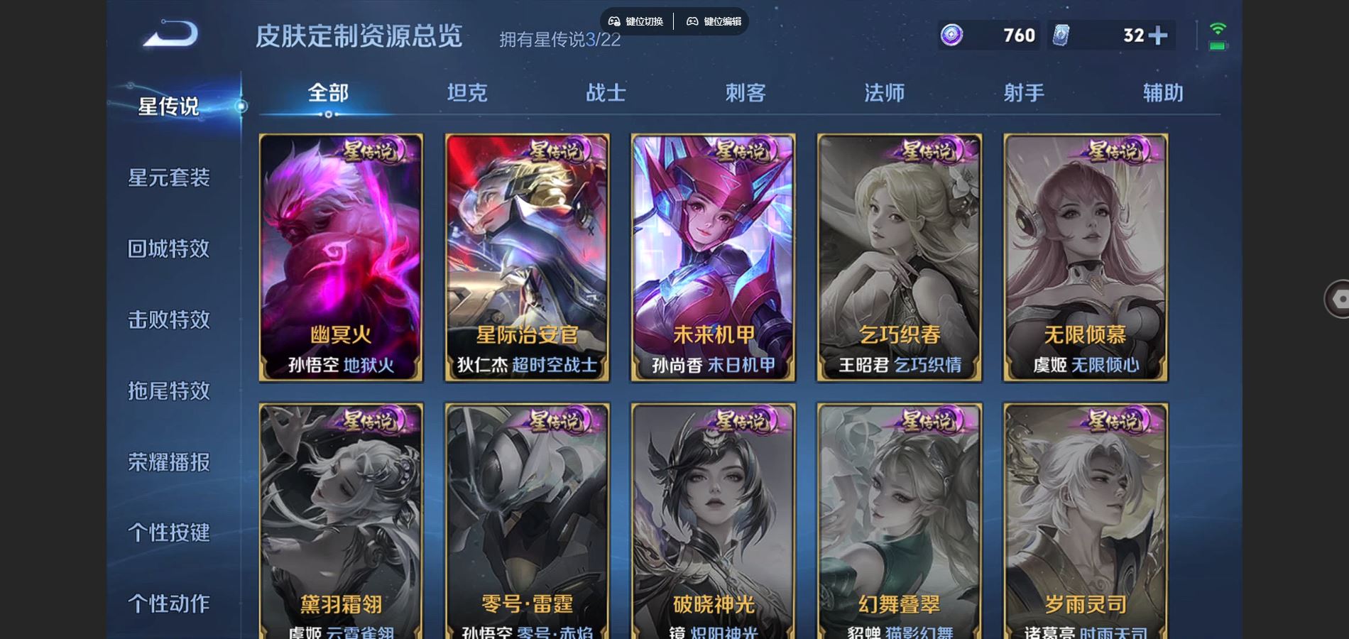 WZCMW3395356王者荣耀账号详情图24