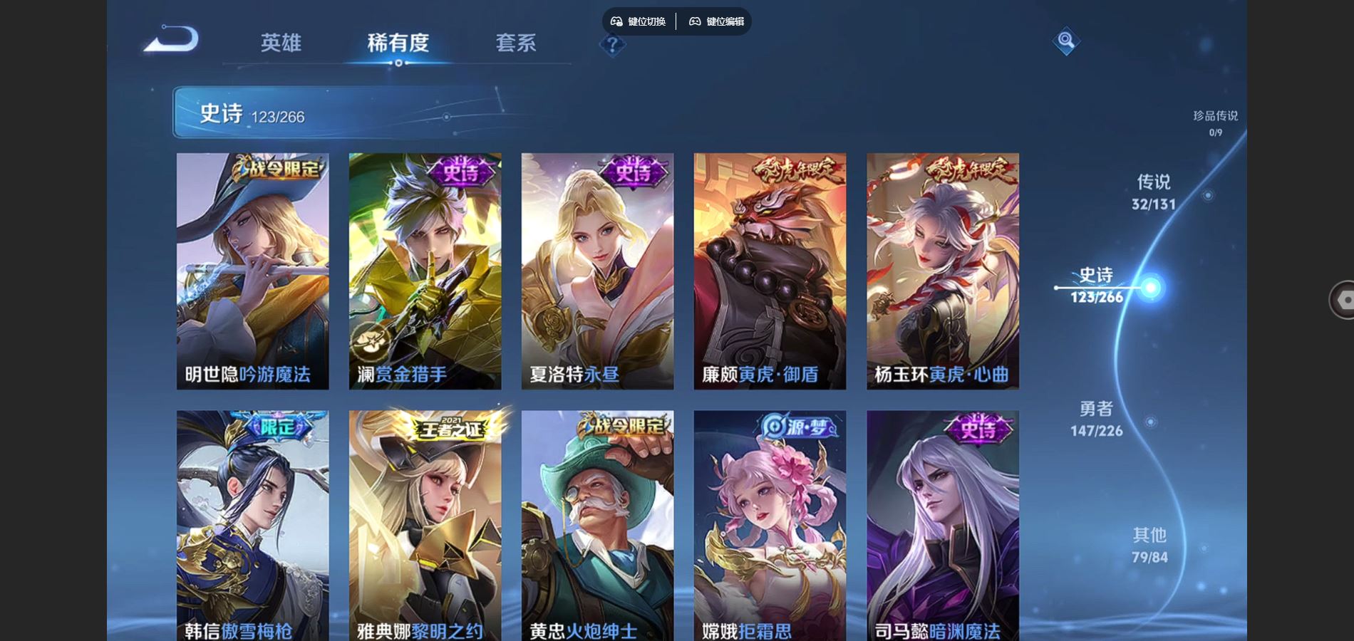 WZCMW3395356王者荣耀账号详情图11