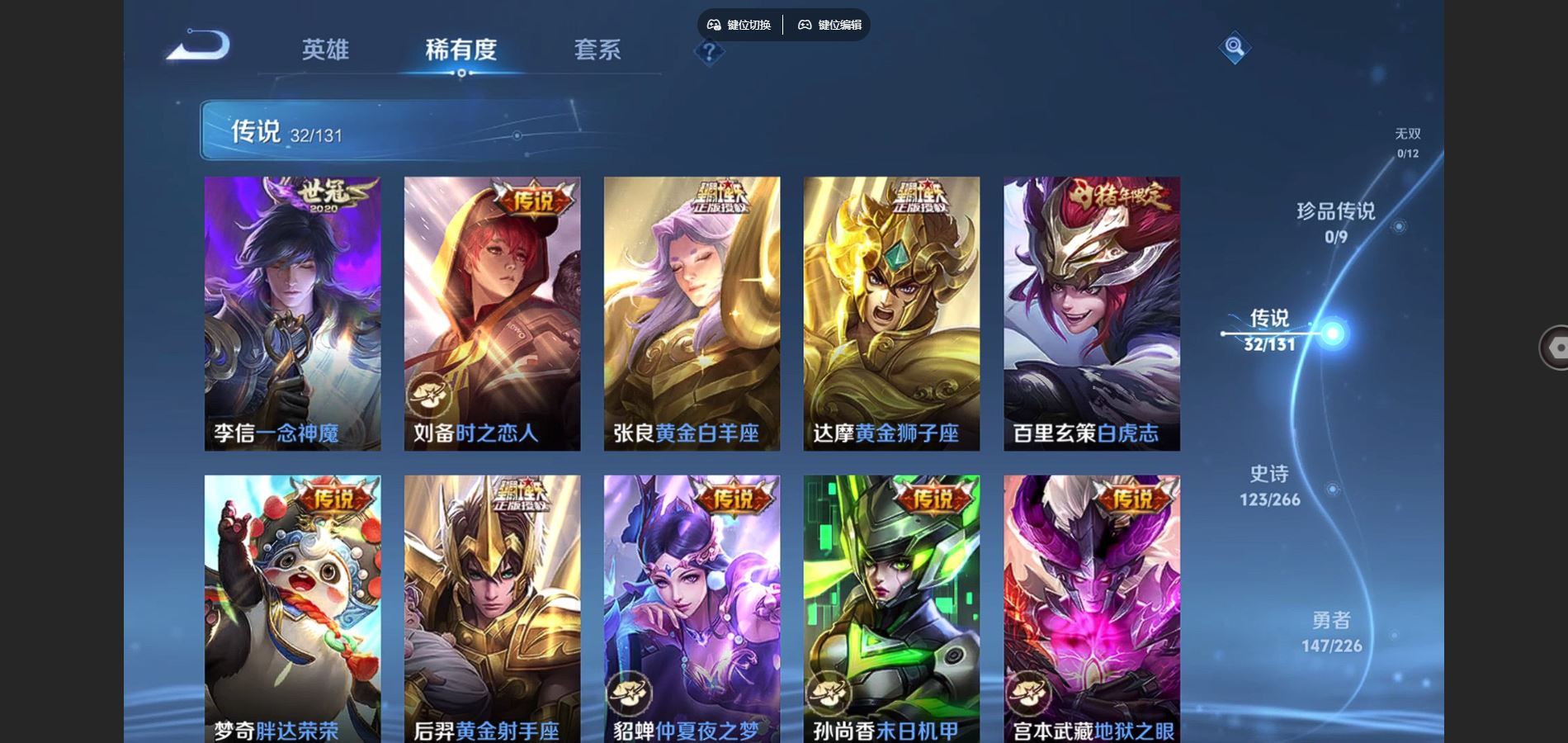 WZCMW3395356王者荣耀账号详情图9