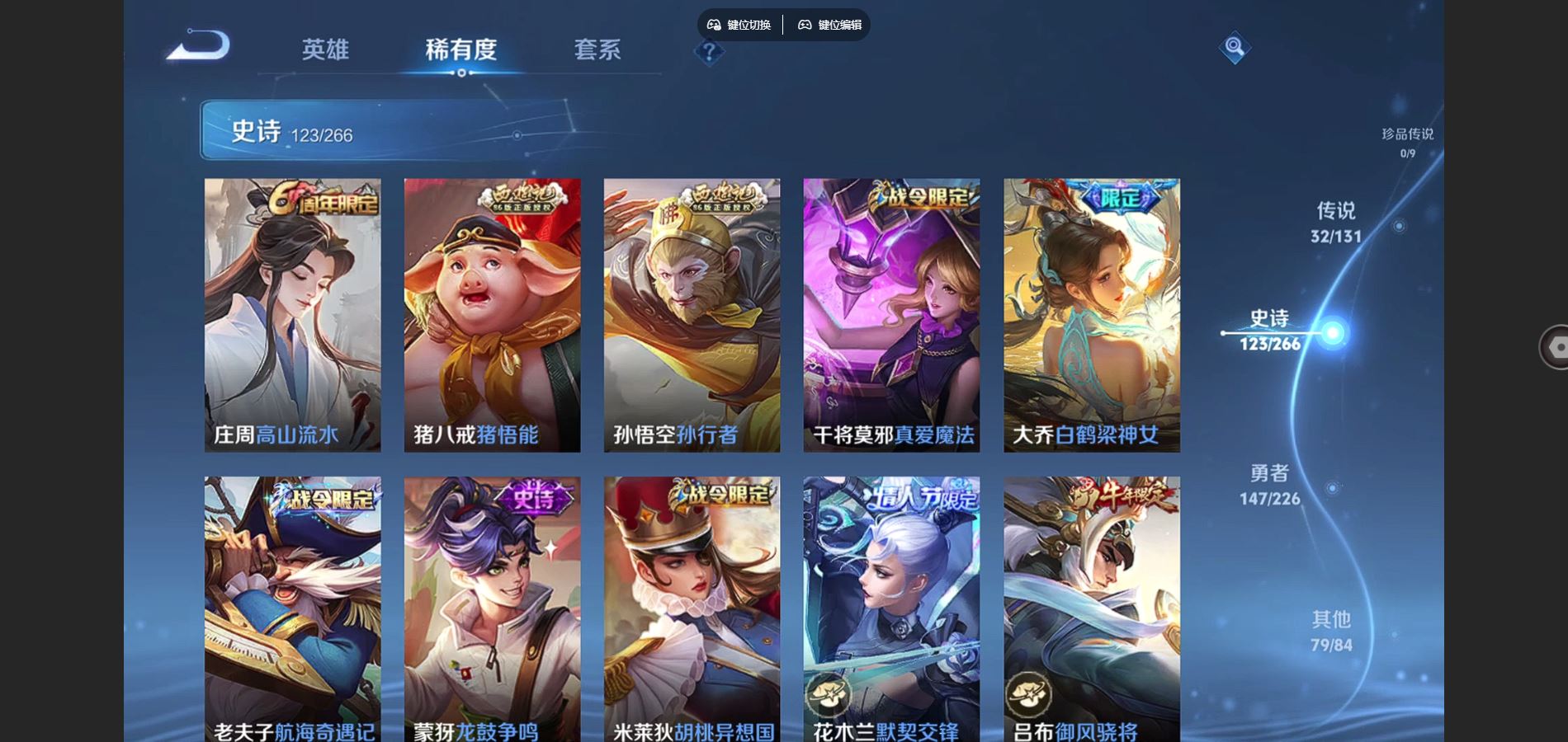 WZCMW3395356王者荣耀账号详情图13