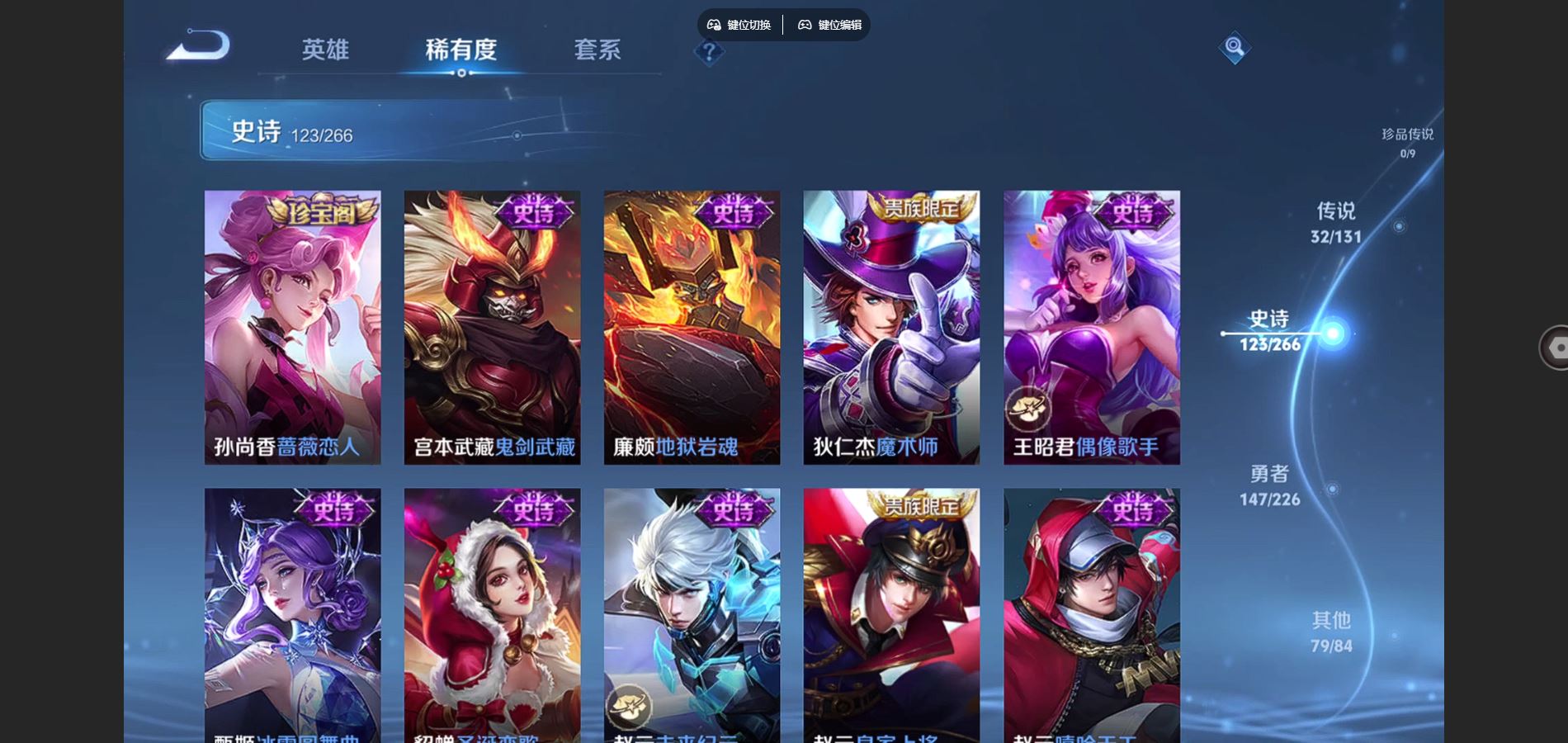 WZCMW3395356王者荣耀账号详情图21