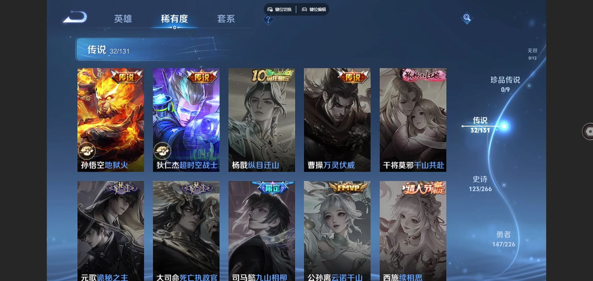 WZCMW3395356王者荣耀账号详情图8