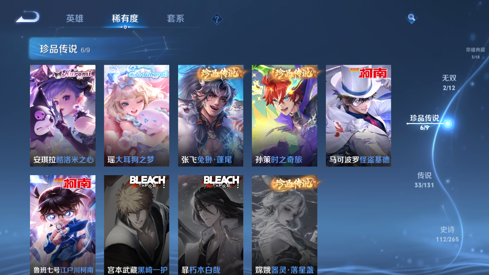 WZCMW3395350王者荣耀账号详情图4