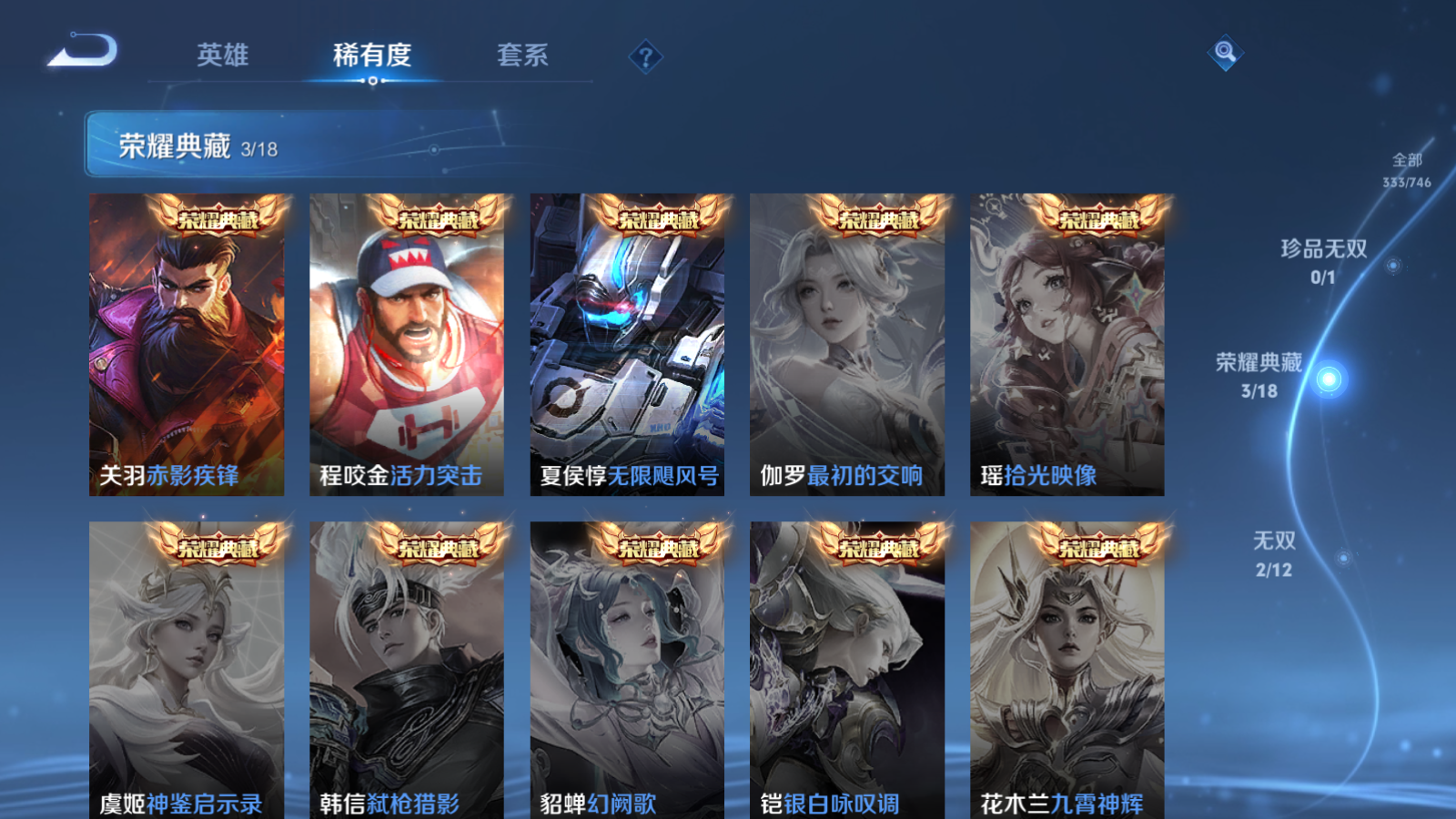 WZCMW3395350王者荣耀账号详情图6