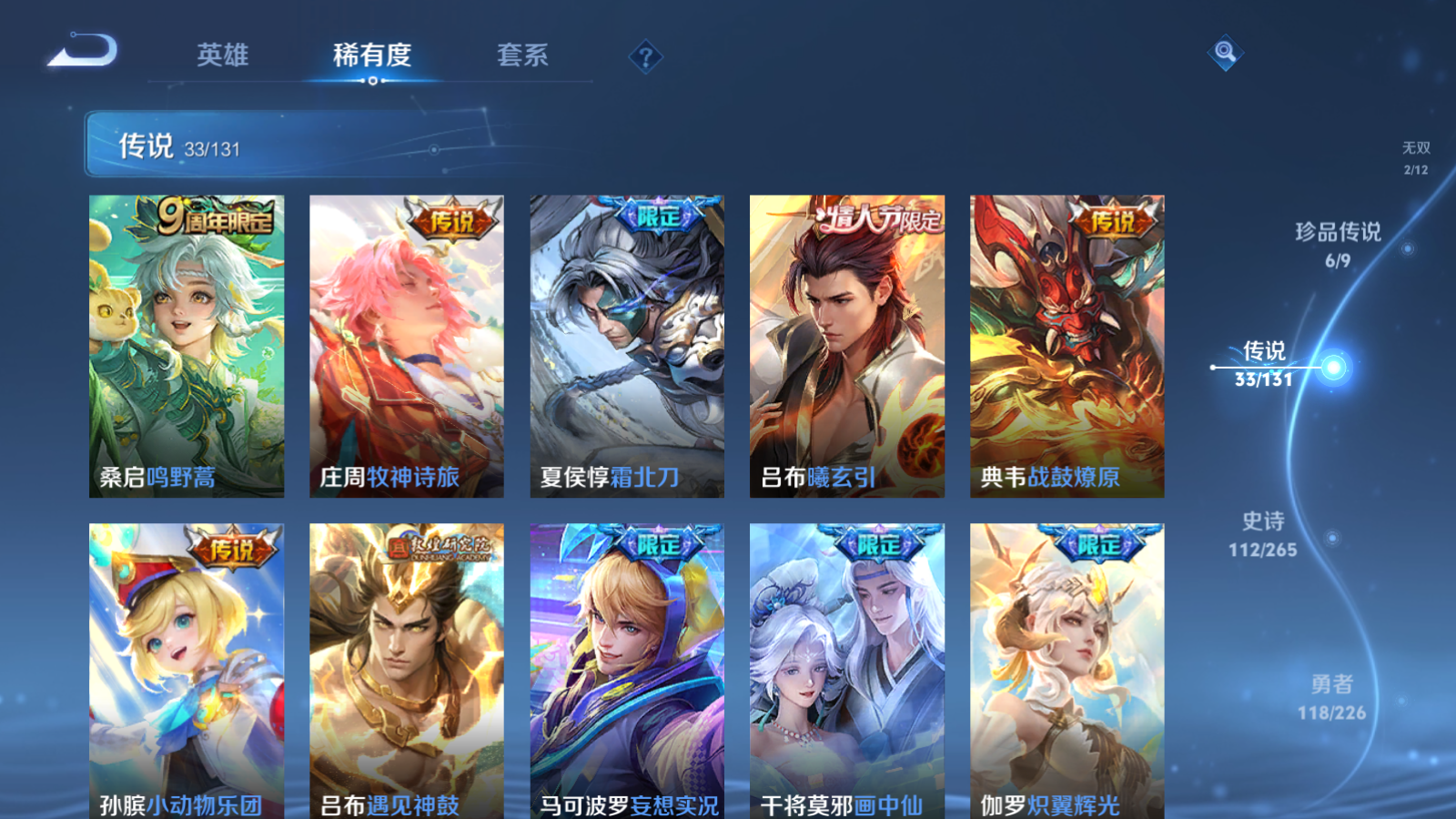 WZCMW3395350王者荣耀账号详情图8