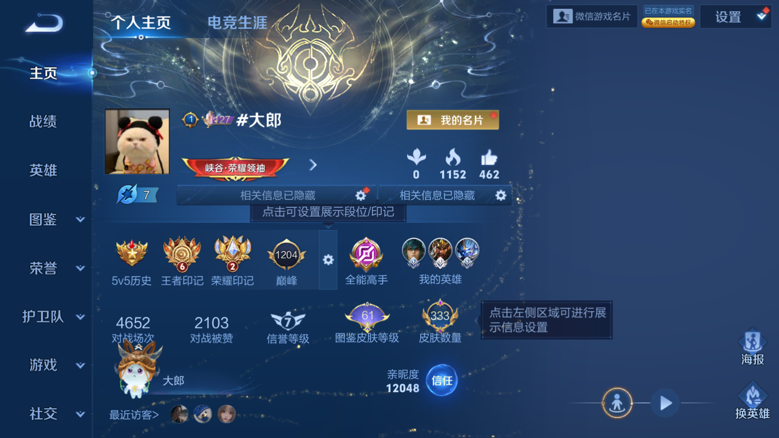 王者荣耀账号安卓VX127英雄-333皮肤--V9-333皮肤3典藏2无双6珍品传说33传说 1星传说 未来机甲 【典藏