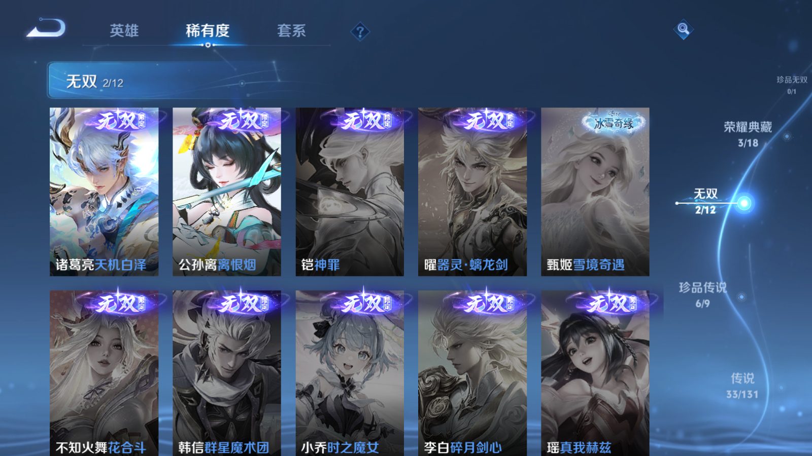 WZCMW3395350王者荣耀账号详情图11