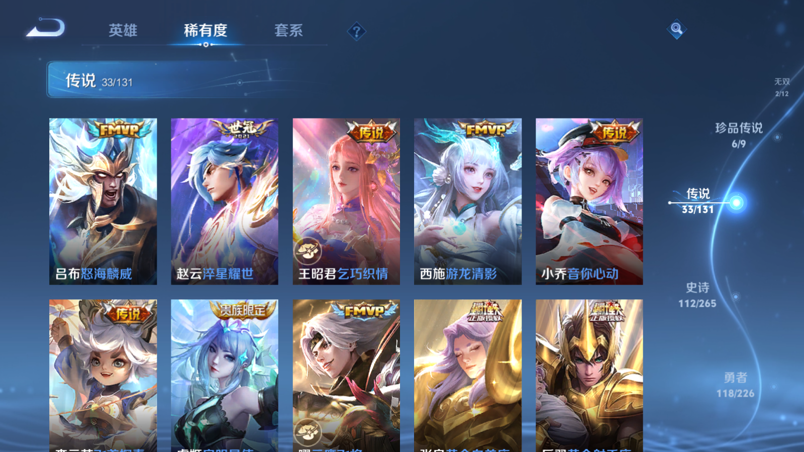 WZCMW3395350王者荣耀账号详情图7