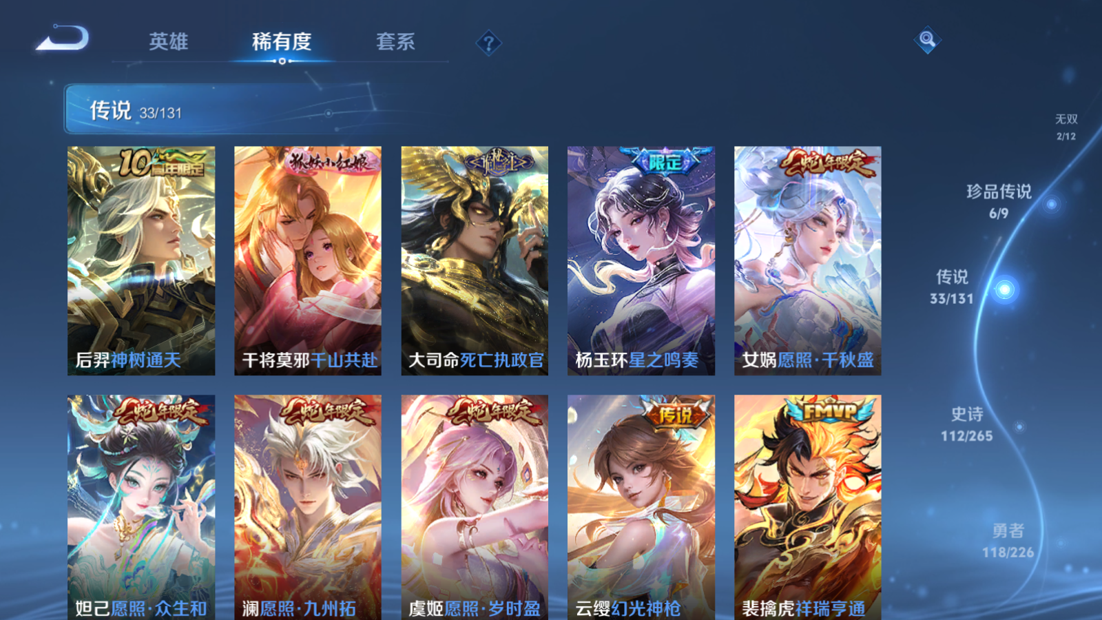 WZCMW3395350王者荣耀账号详情图9