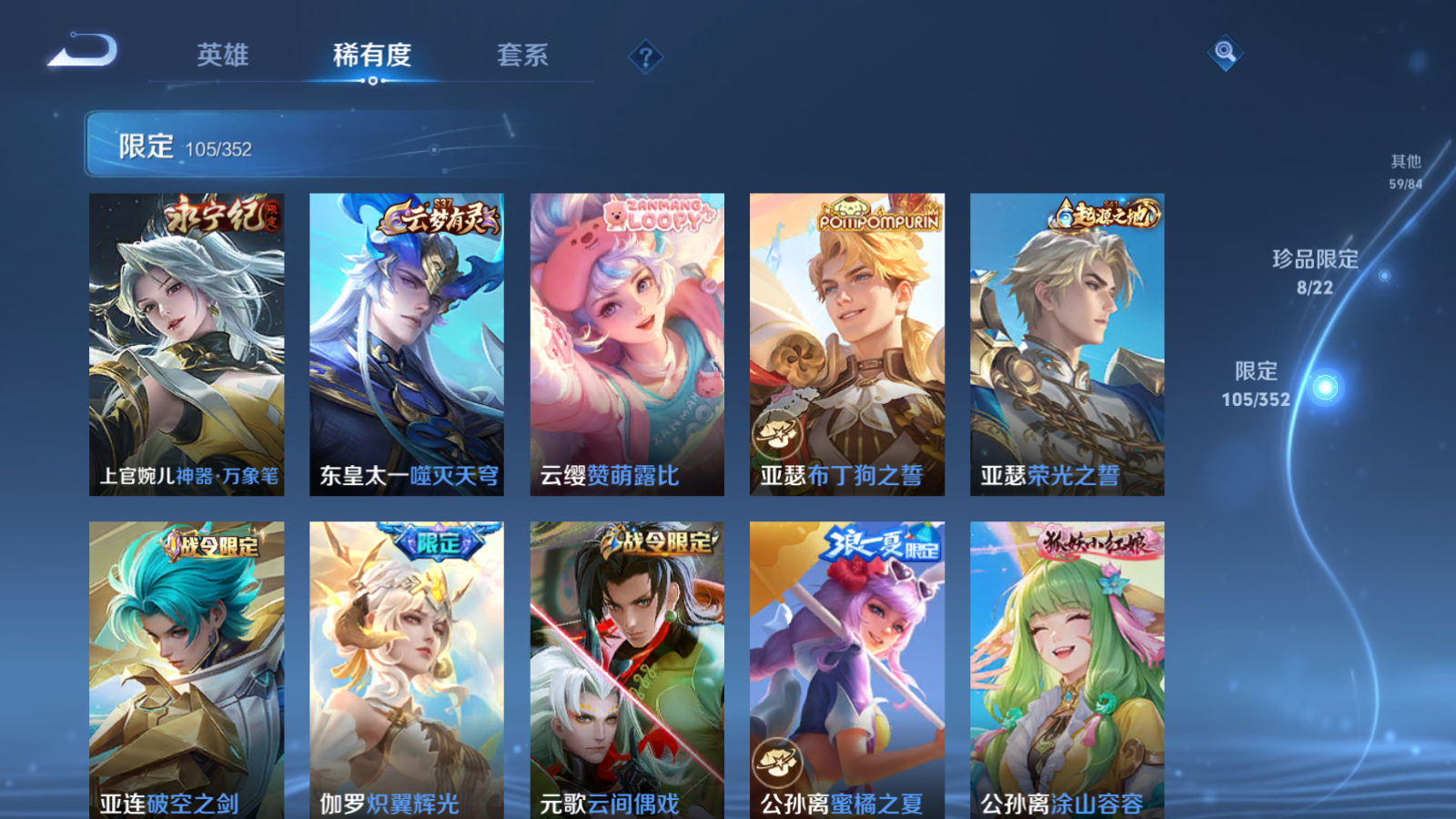 WZCMW3395350王者荣耀账号详情图13