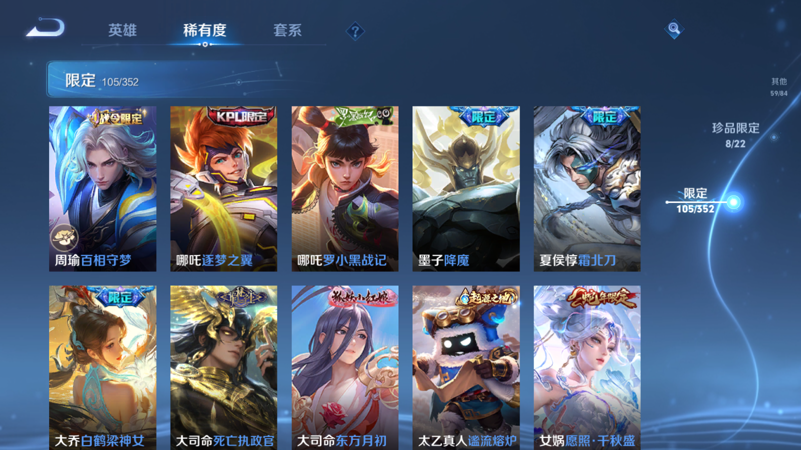 WZCMW3395350王者荣耀账号详情图14