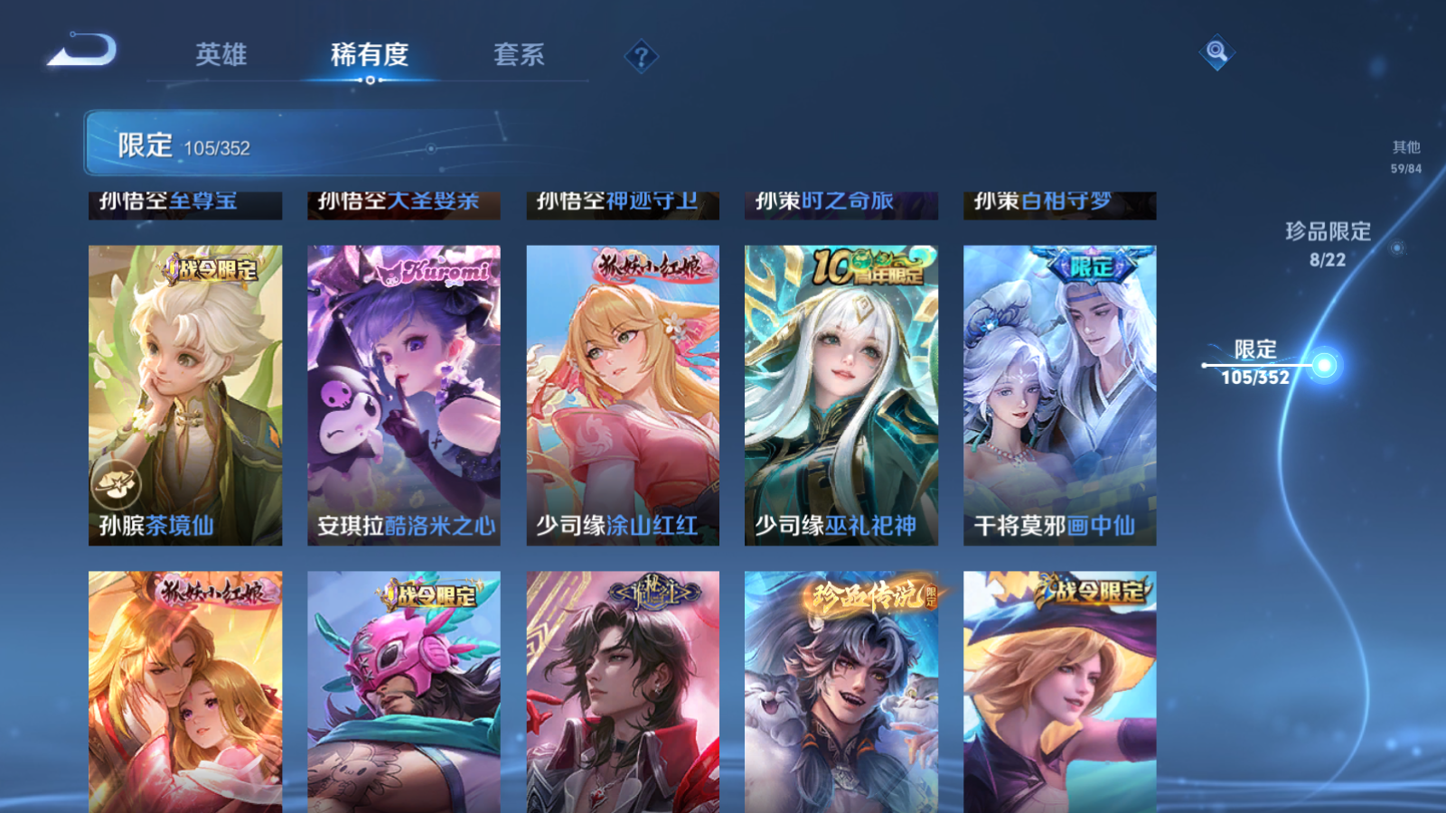 WZCMW3395350王者荣耀账号详情图17