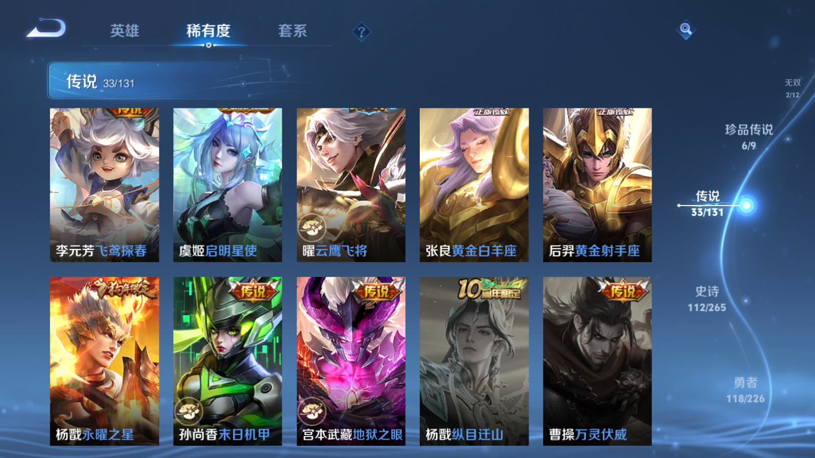 WZCMW3395350王者荣耀账号详情图10