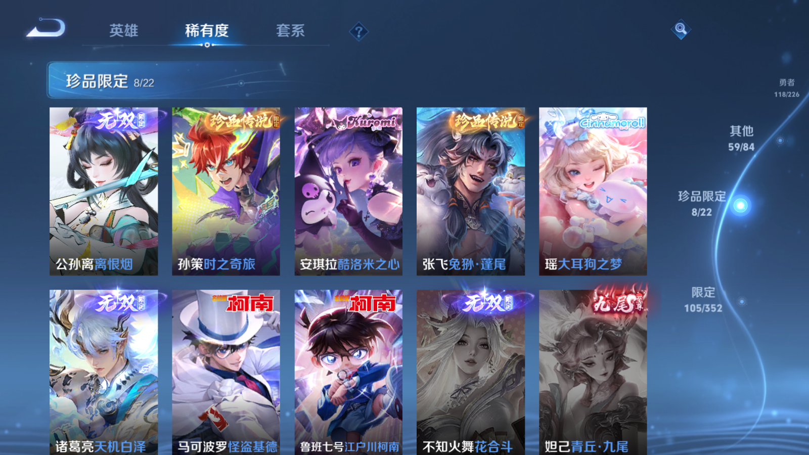 WZCMW3395350王者荣耀账号详情图12