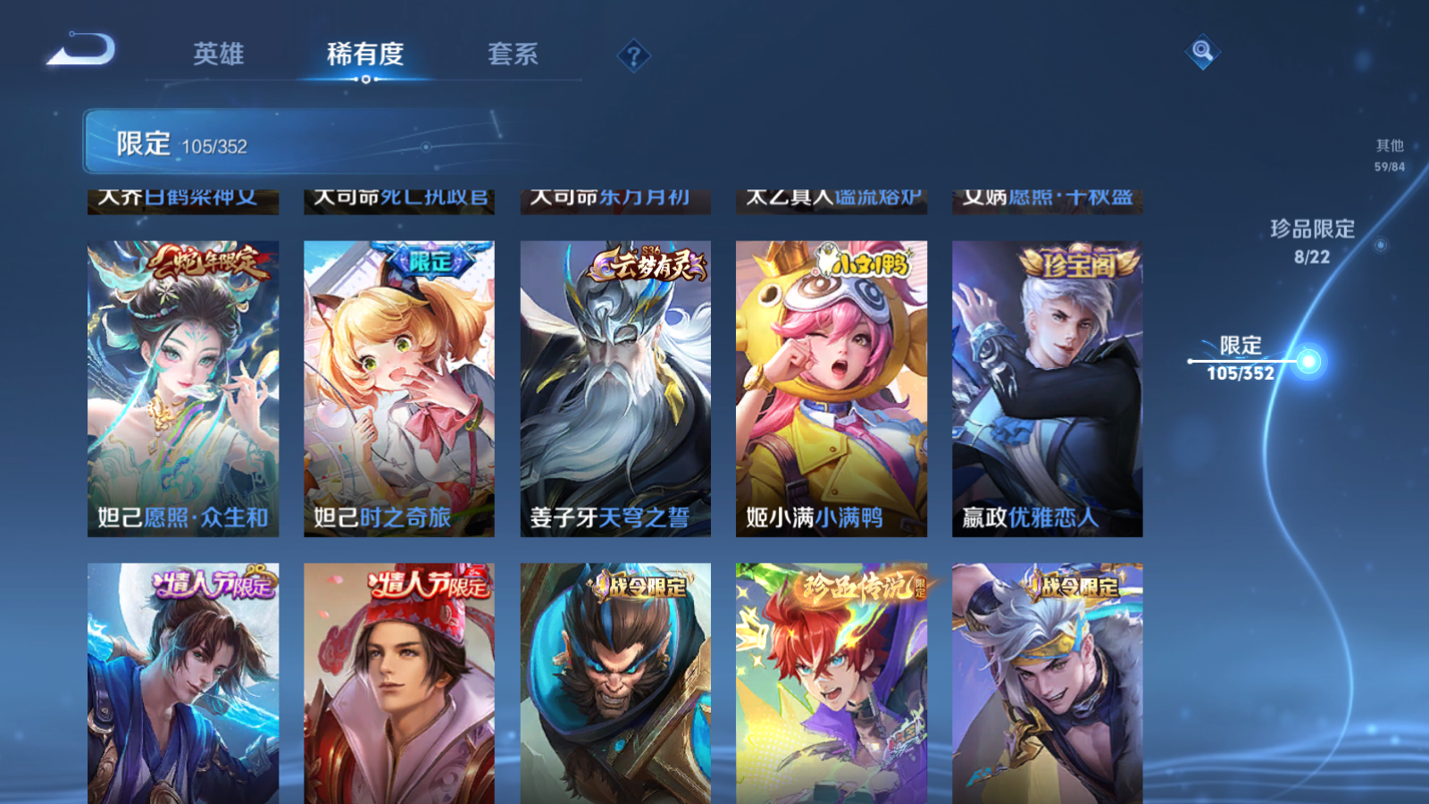 WZCMW3395350王者荣耀账号详情图15