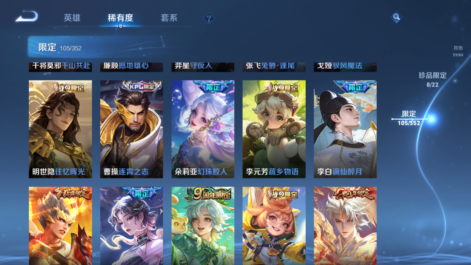 WZCMW3395350王者荣耀账号详情图18