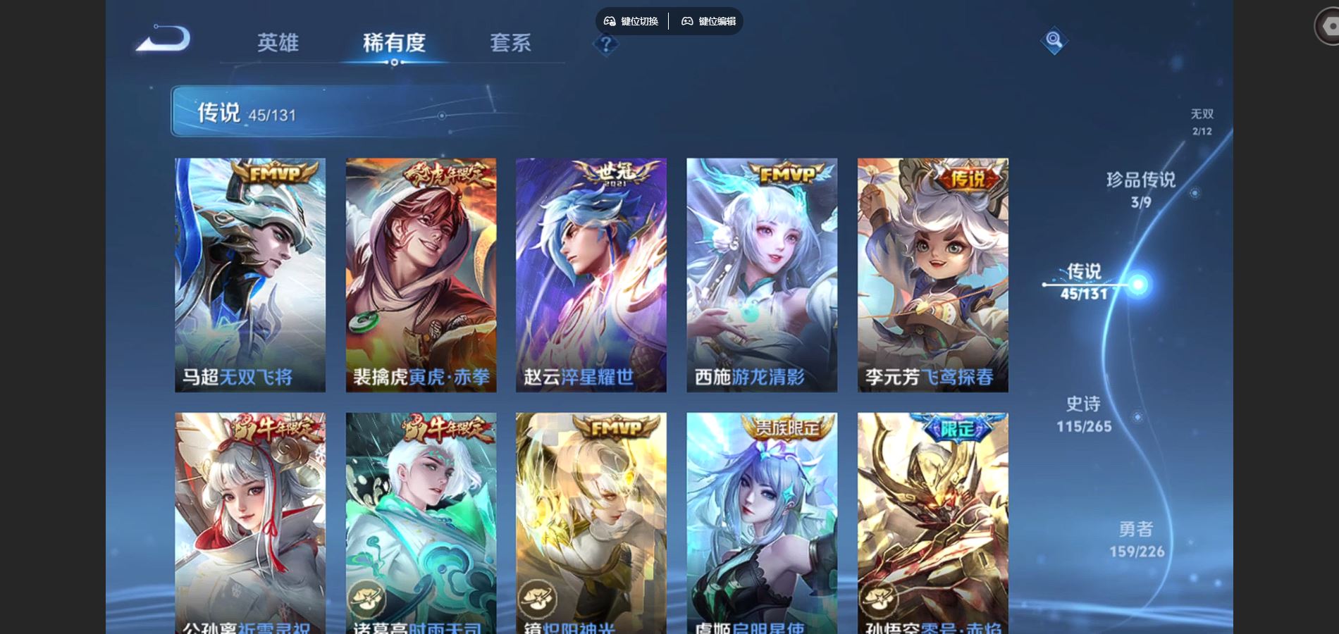 WZCMW3395349王者荣耀账号详情图9 WZCMW3395349王者荣耀账号详情图9