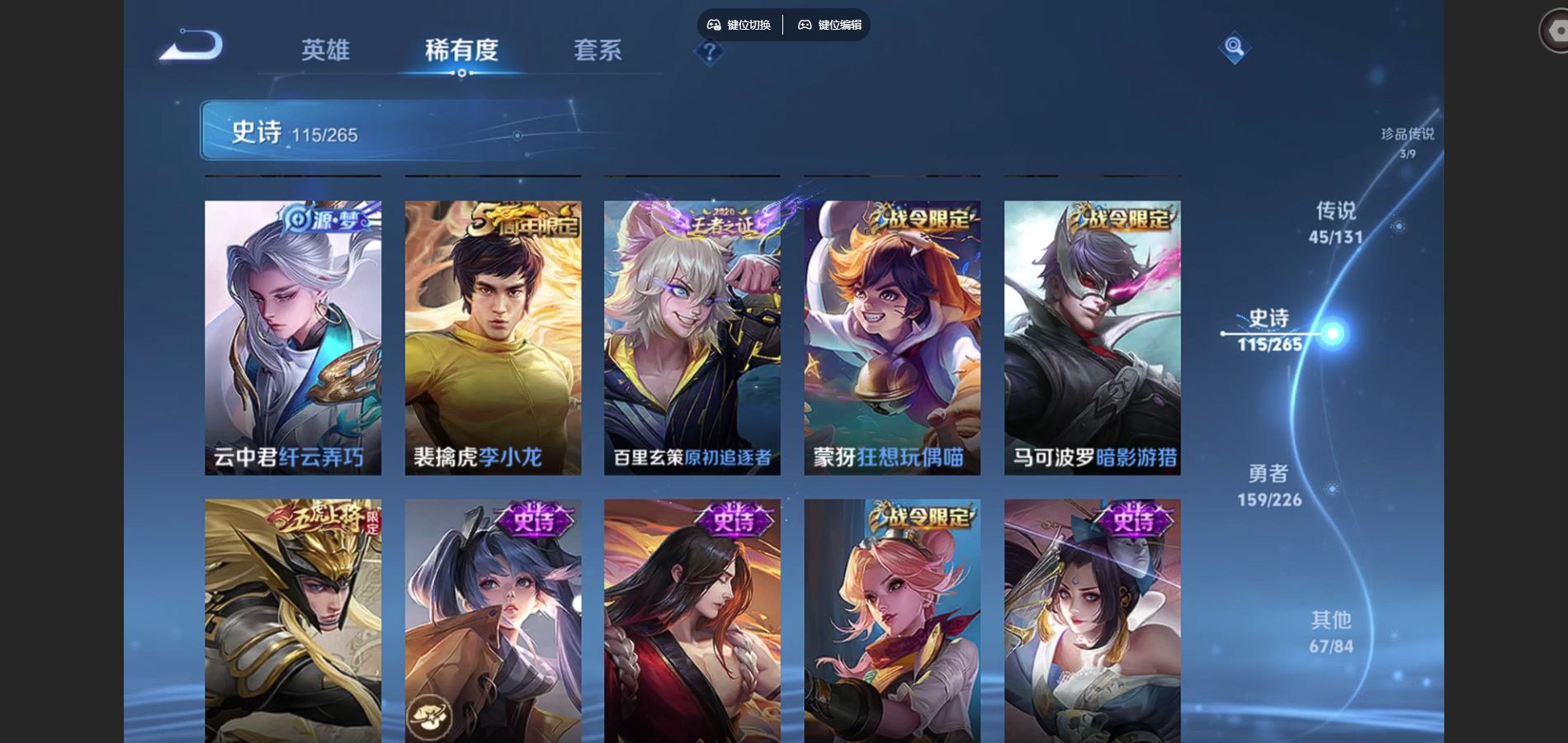 WZCMW3395349王者荣耀账号详情图18 WZCMW3395349王者荣耀账号详情图18