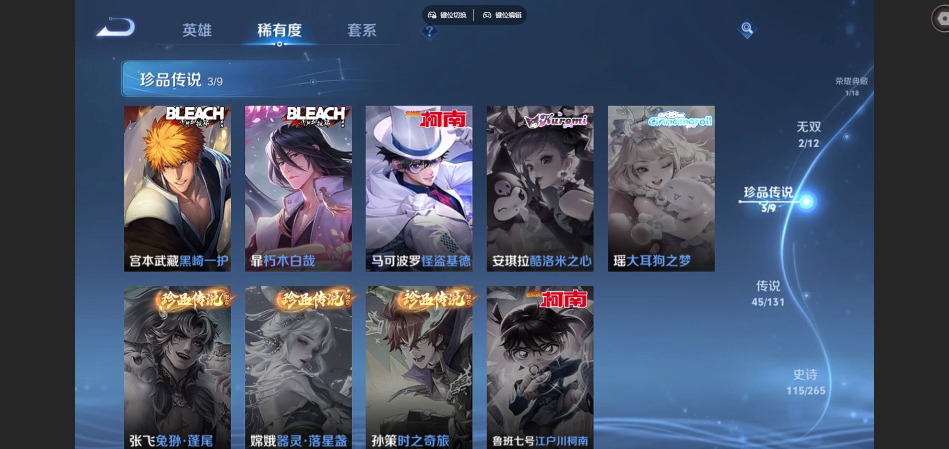 WZCMW3395349王者荣耀账号详情图10 WZCMW3395349王者荣耀账号详情图10