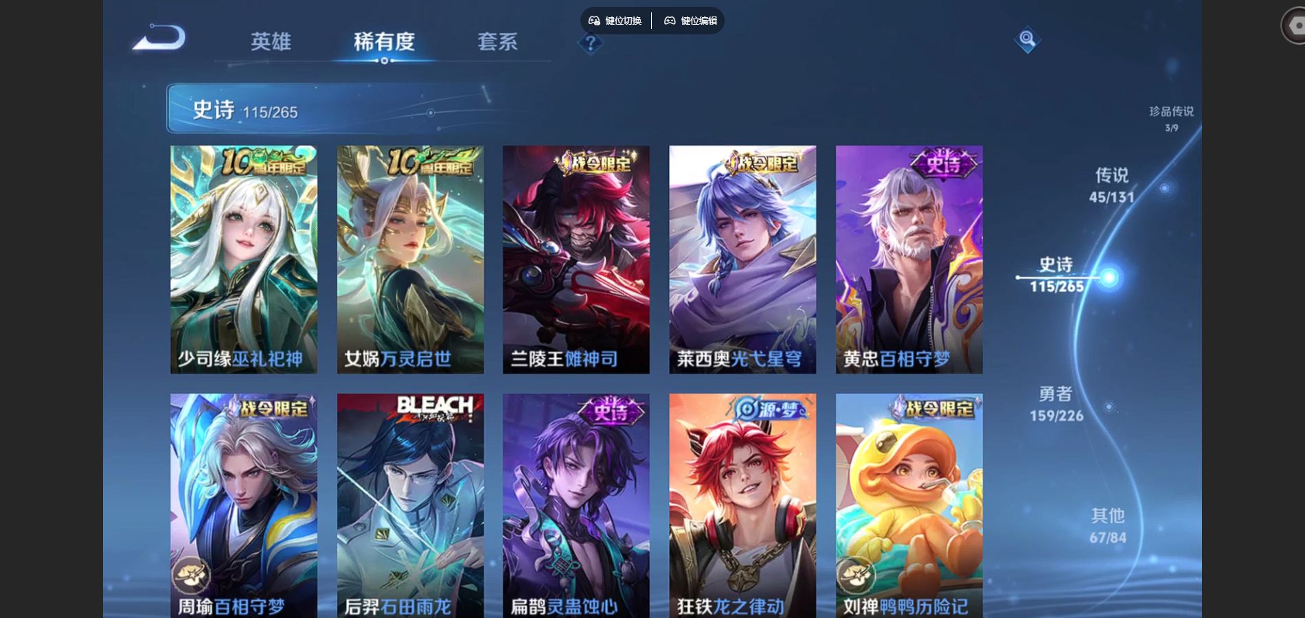 WZCMW3395349王者荣耀账号详情图13 WZCMW3395349王者荣耀账号详情图13