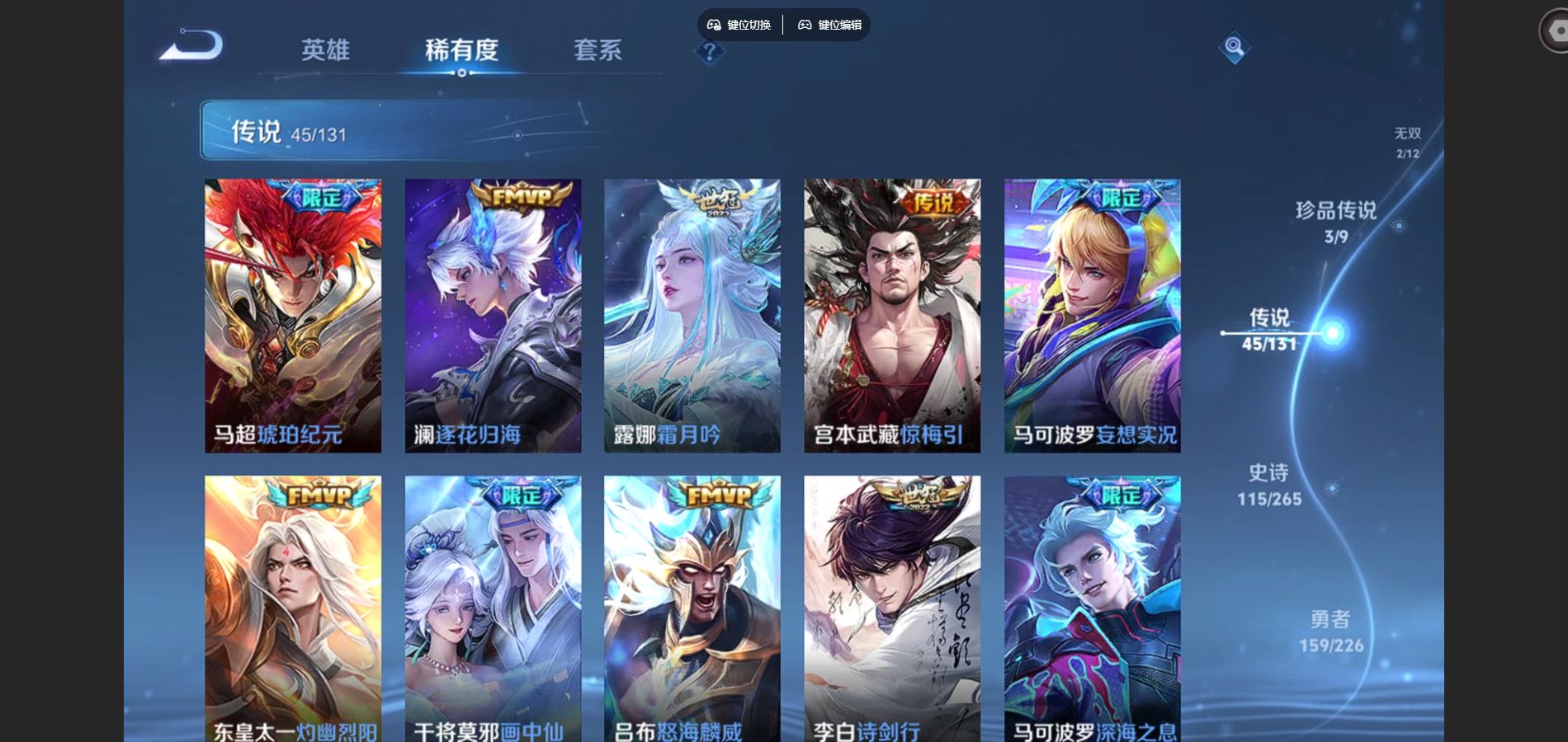 WZCMW3395349王者荣耀账号详情图8 WZCMW3395349王者荣耀账号详情图8