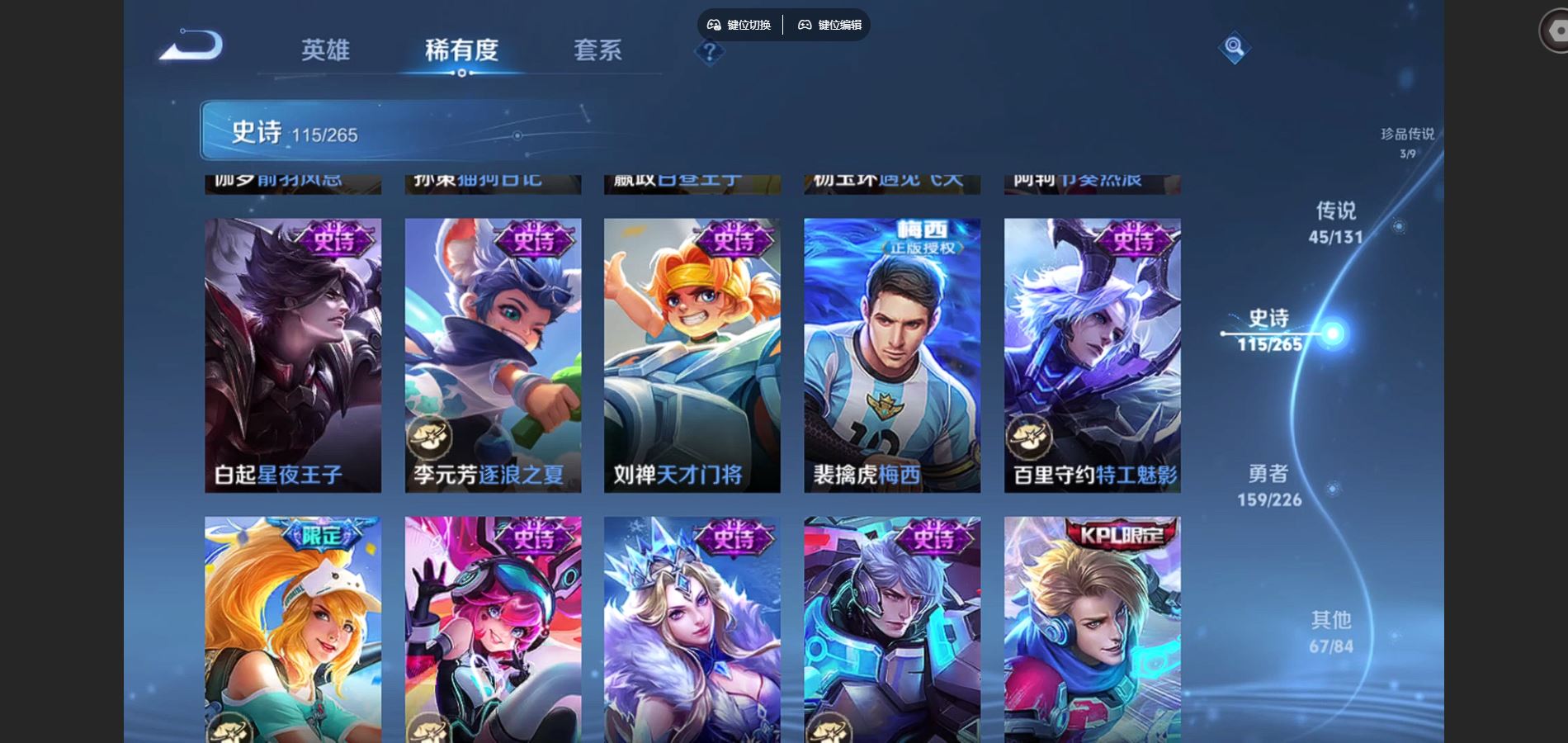 WZCMW3395349王者荣耀账号详情图20 WZCMW3395349王者荣耀账号详情图20