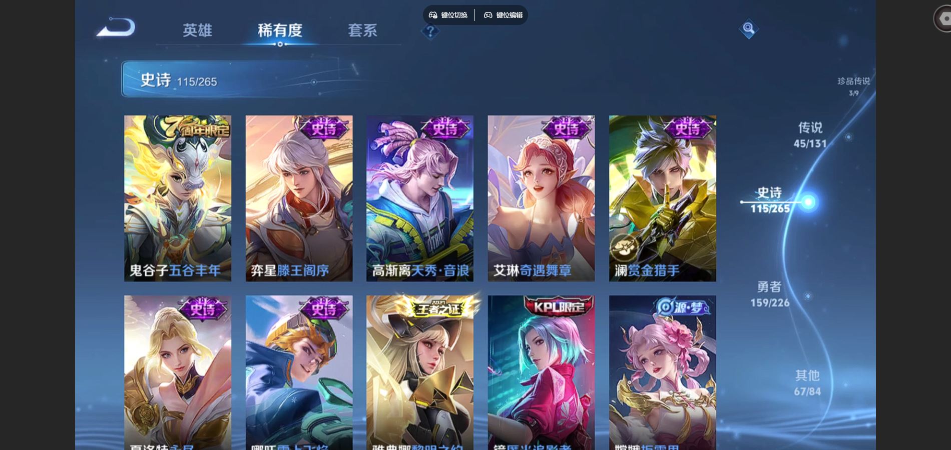 WZCMW3395349王者荣耀账号详情图16 WZCMW3395349王者荣耀账号详情图16