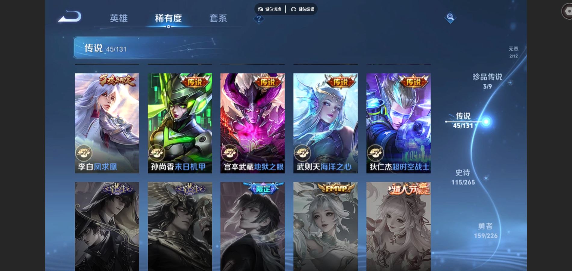 WZCMW3395349王者荣耀账号详情图12 WZCMW3395349王者荣耀账号详情图12