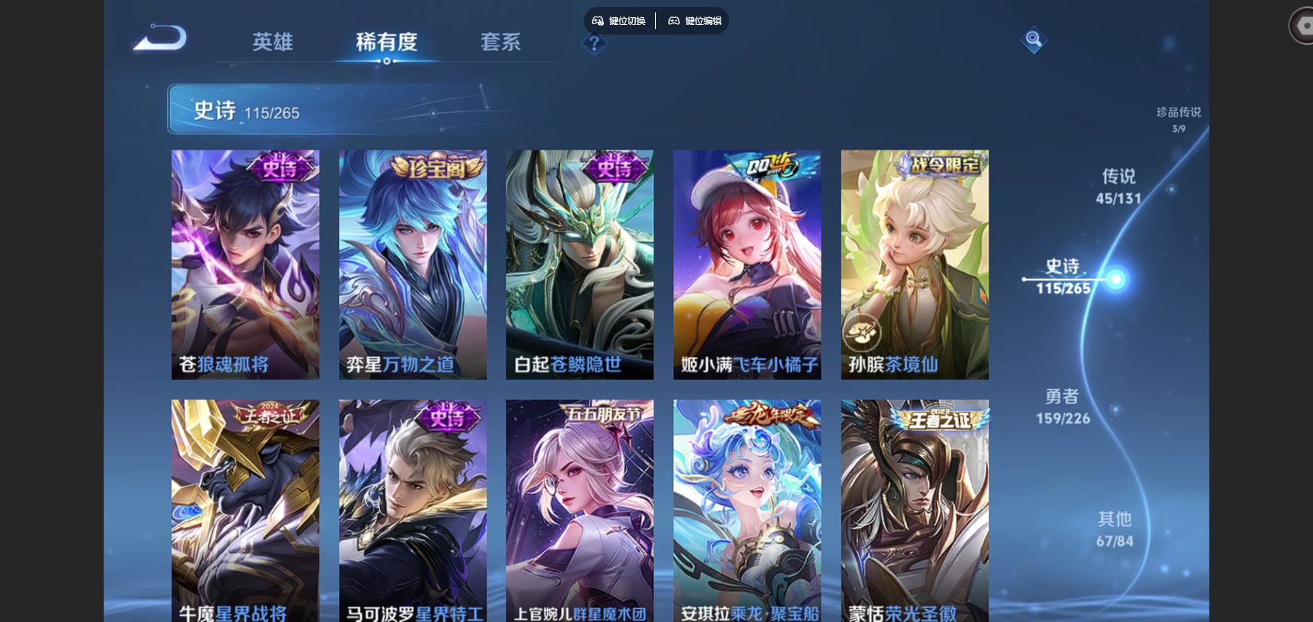 WZCMW3395349王者荣耀账号详情图14 WZCMW3395349王者荣耀账号详情图14