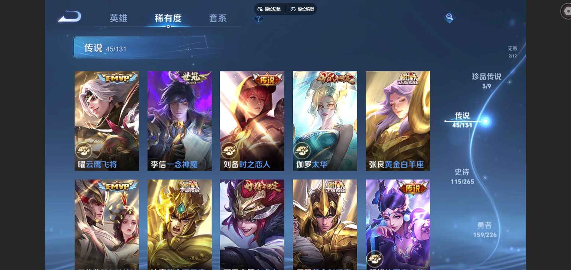 WZCMW3395349王者荣耀账号详情图11 WZCMW3395349王者荣耀账号详情图11