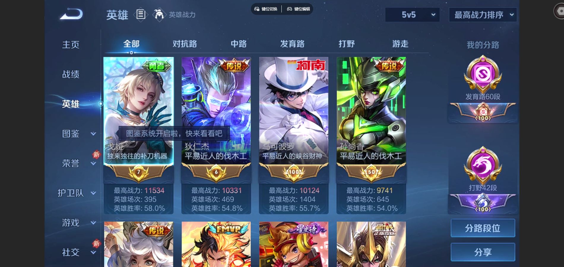 WZCMW3395349王者荣耀账号详情图3 WZCMW3395349王者荣耀账号详情图3