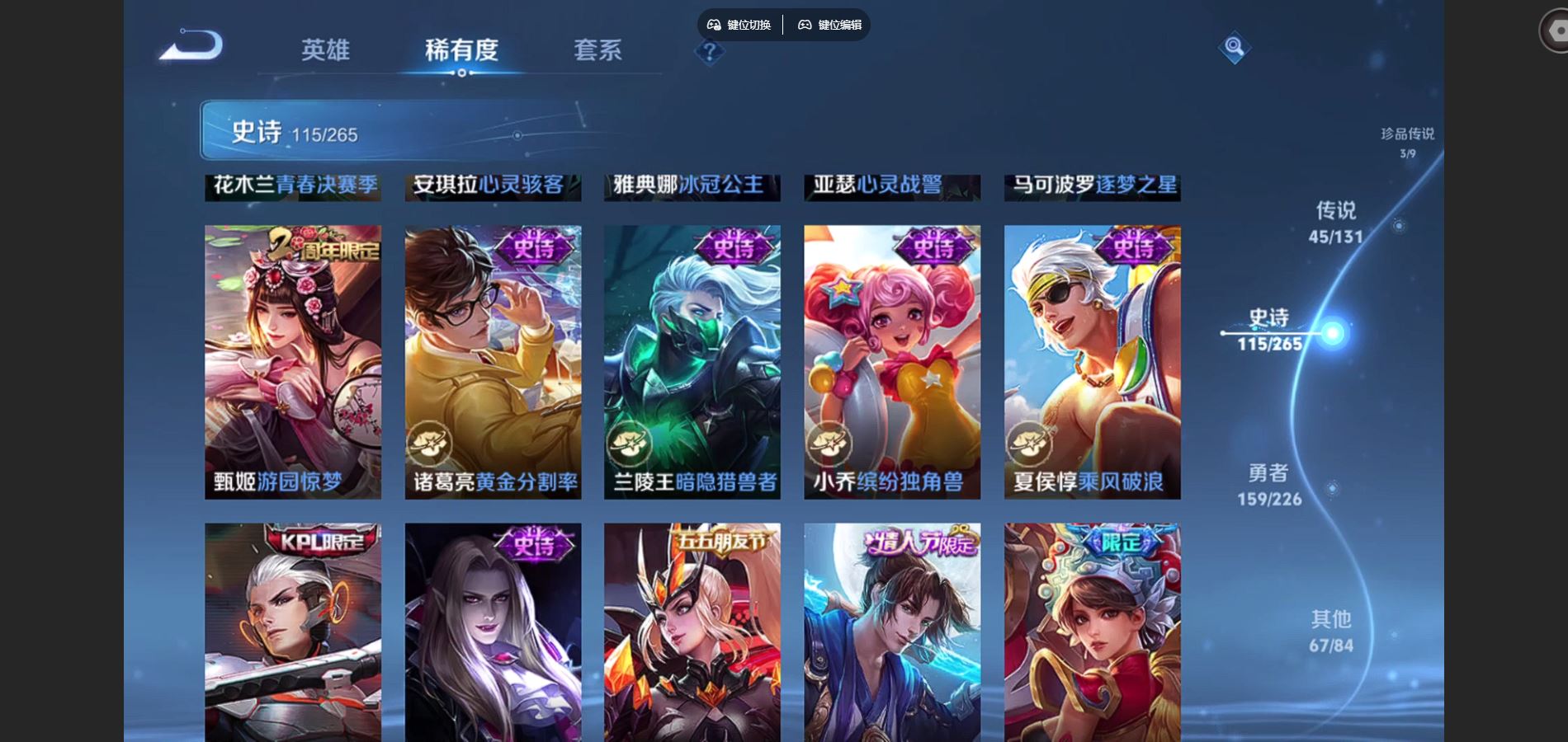 WZCMW3395349王者荣耀账号详情图21 WZCMW3395349王者荣耀账号详情图21