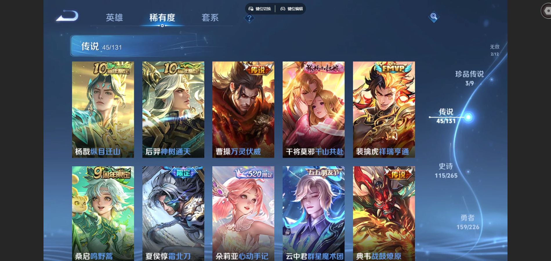 WZCMW3395349王者荣耀账号详情图7 WZCMW3395349王者荣耀账号详情图7