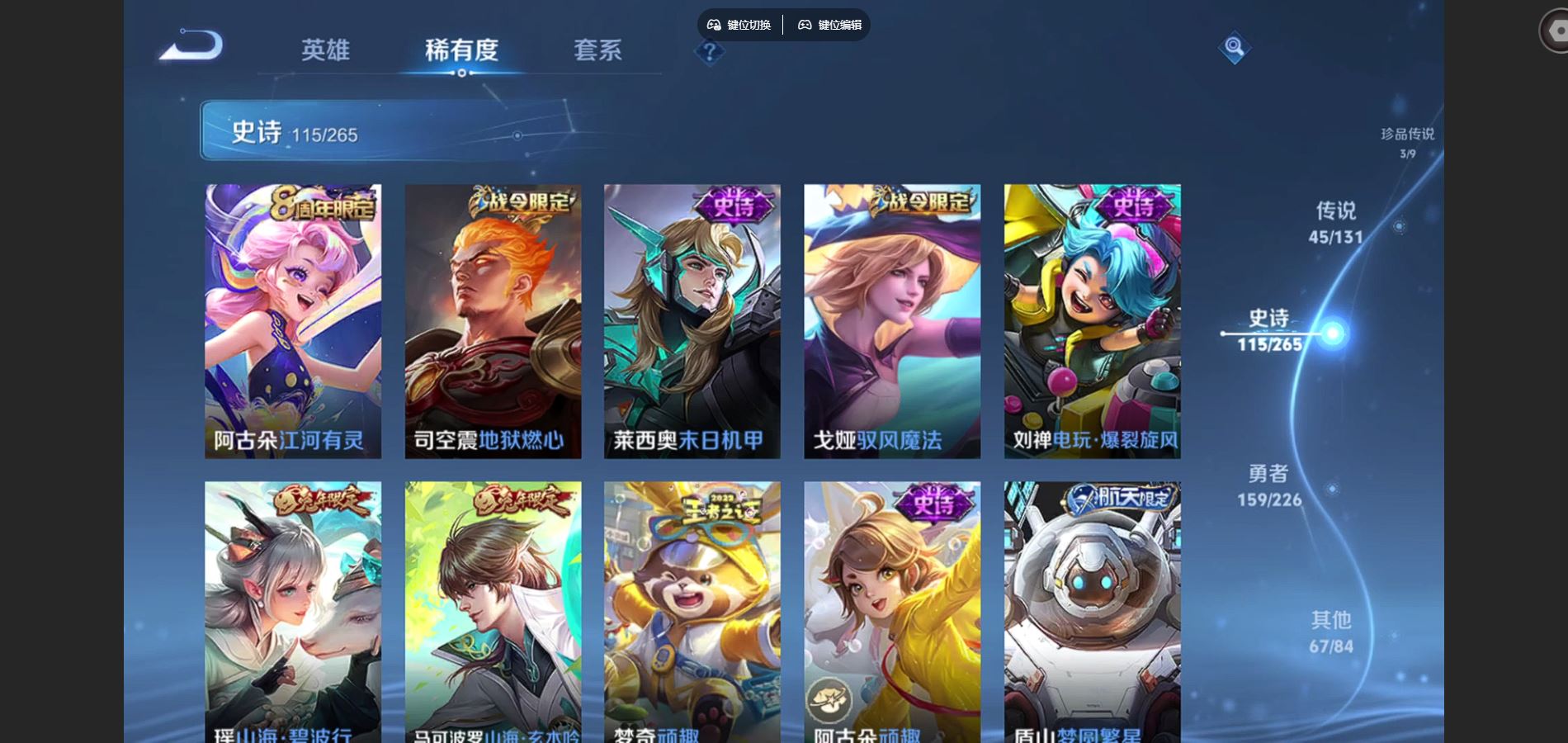 WZCMW3395349王者荣耀账号详情图15 WZCMW3395349王者荣耀账号详情图15