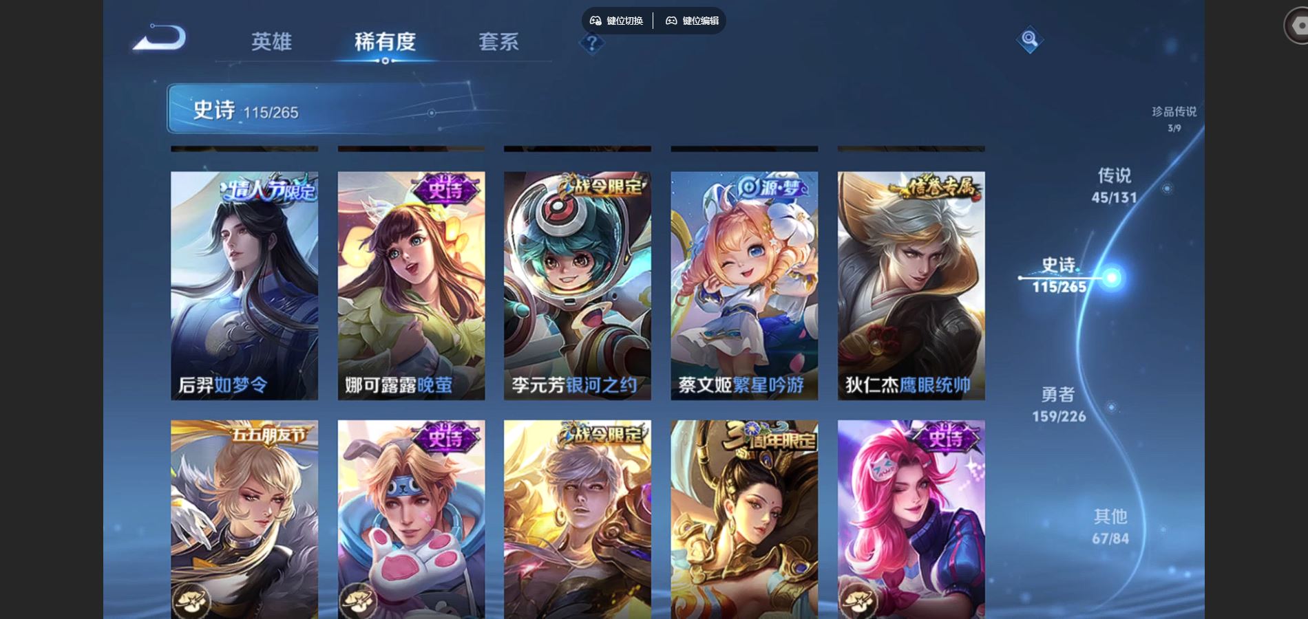 WZCMW3395349王者荣耀账号详情图19 WZCMW3395349王者荣耀账号详情图19