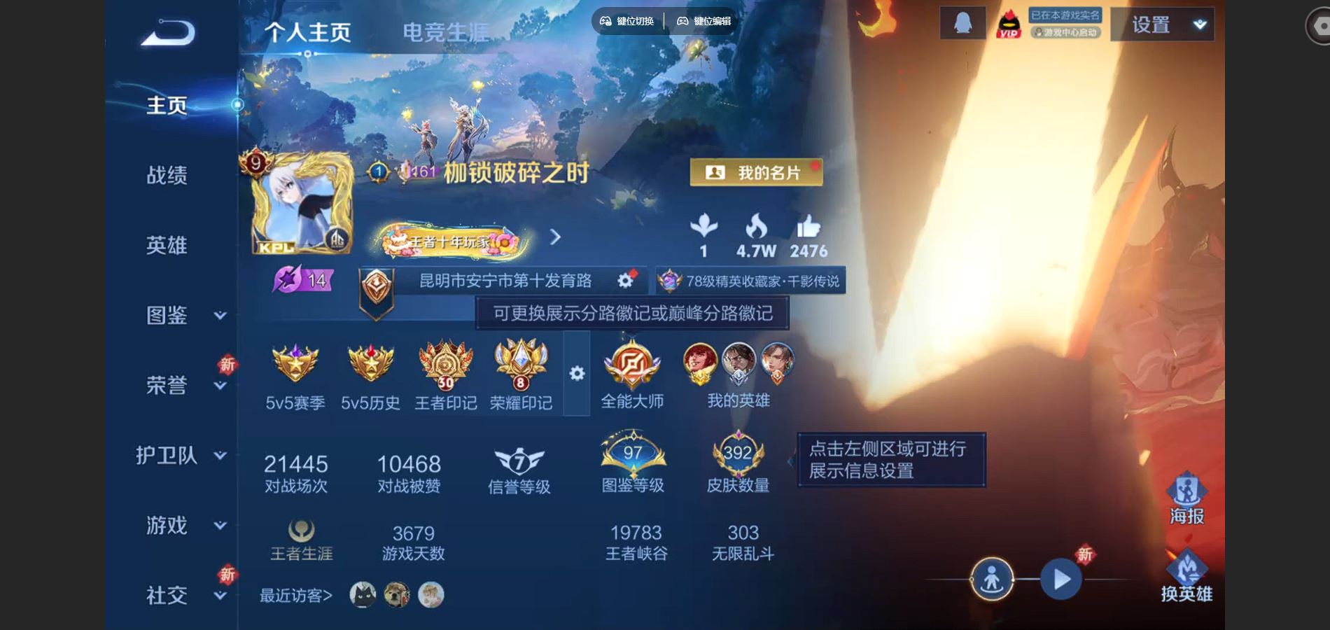 王者荣耀账号苹果QQ128英雄-392皮肤--V9-392皮肤2典藏2无双3珍品传说45传说 发育路60段 打野42段 