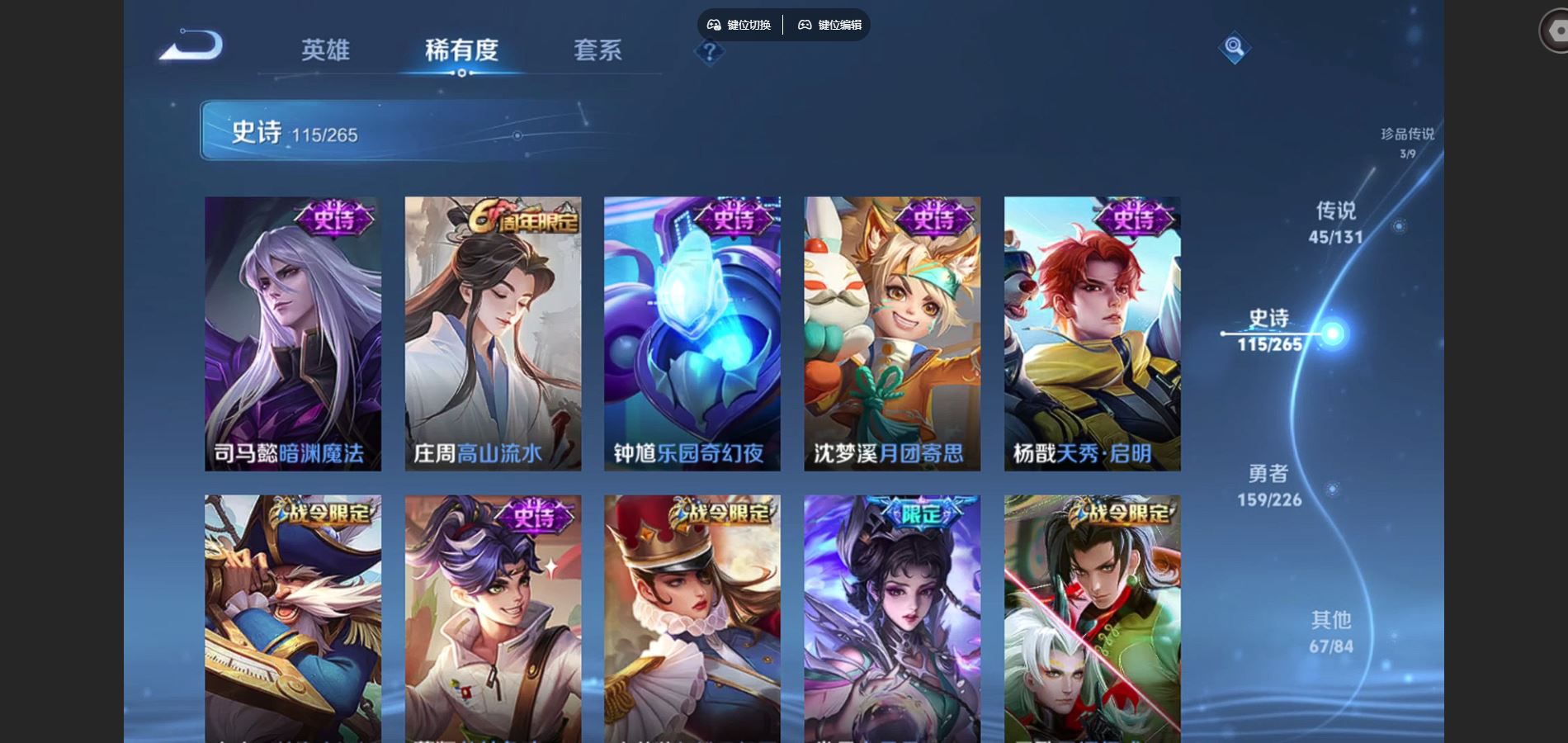 WZCMW3395349王者荣耀账号详情图17 WZCMW3395349王者荣耀账号详情图17