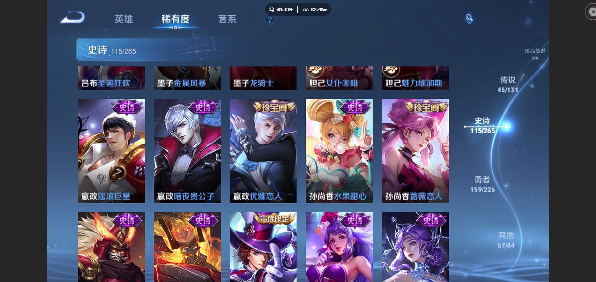 WZCMW3395349王者荣耀账号详情图23 WZCMW3395349王者荣耀账号详情图23