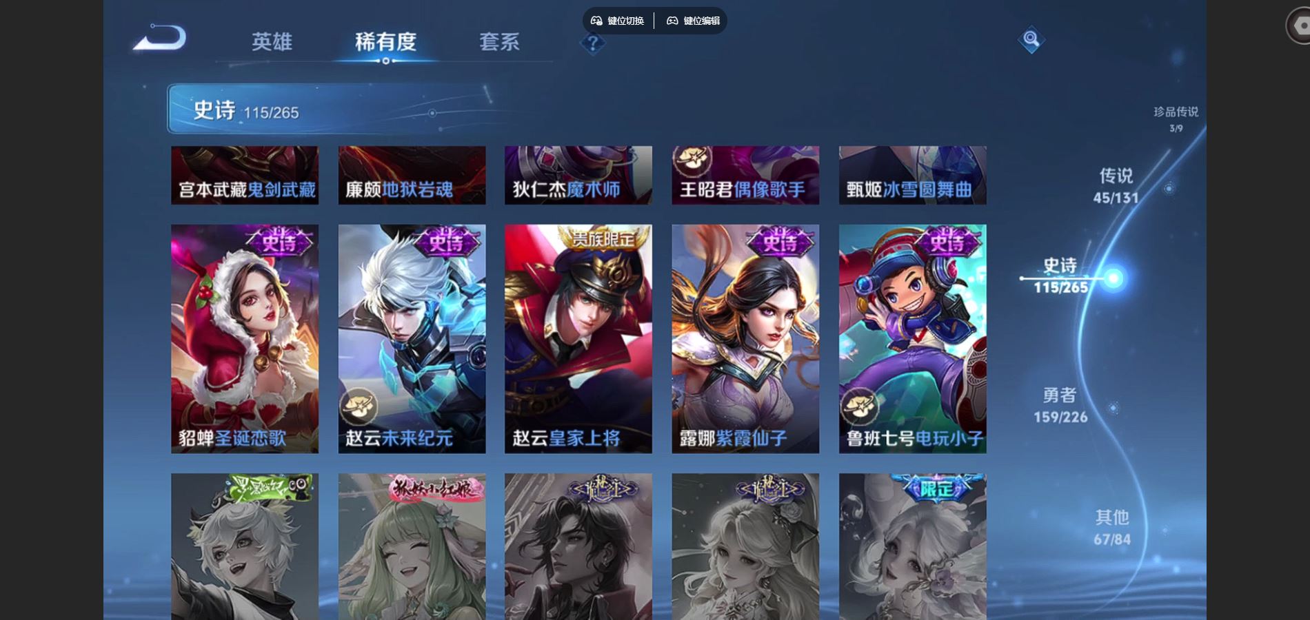 WZCMW3395349王者荣耀账号详情图24 WZCMW3395349王者荣耀账号详情图24