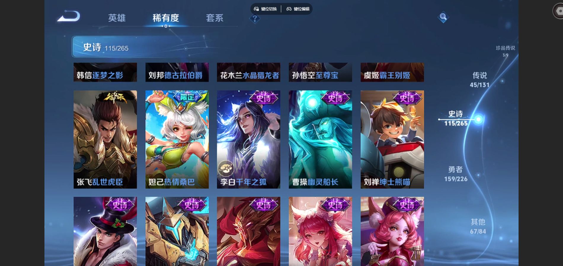 WZCMW3395349王者荣耀账号详情图22 WZCMW3395349王者荣耀账号详情图22