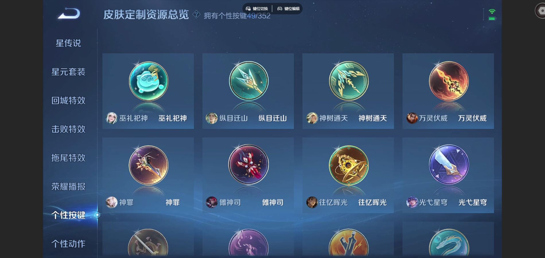 WZCMW3395349王者荣耀账号详情图27 WZCMW3395349王者荣耀账号详情图27