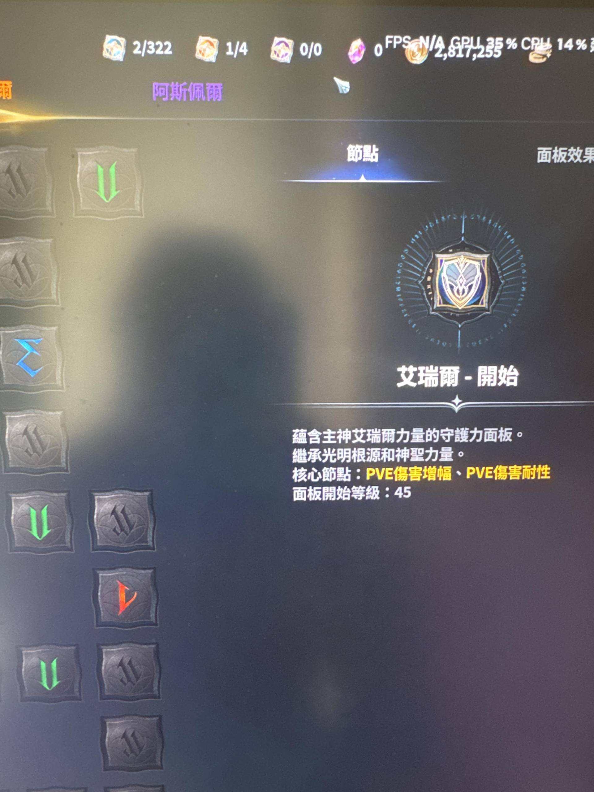 【尤斯迪埃】天族45级1268守护星,32...