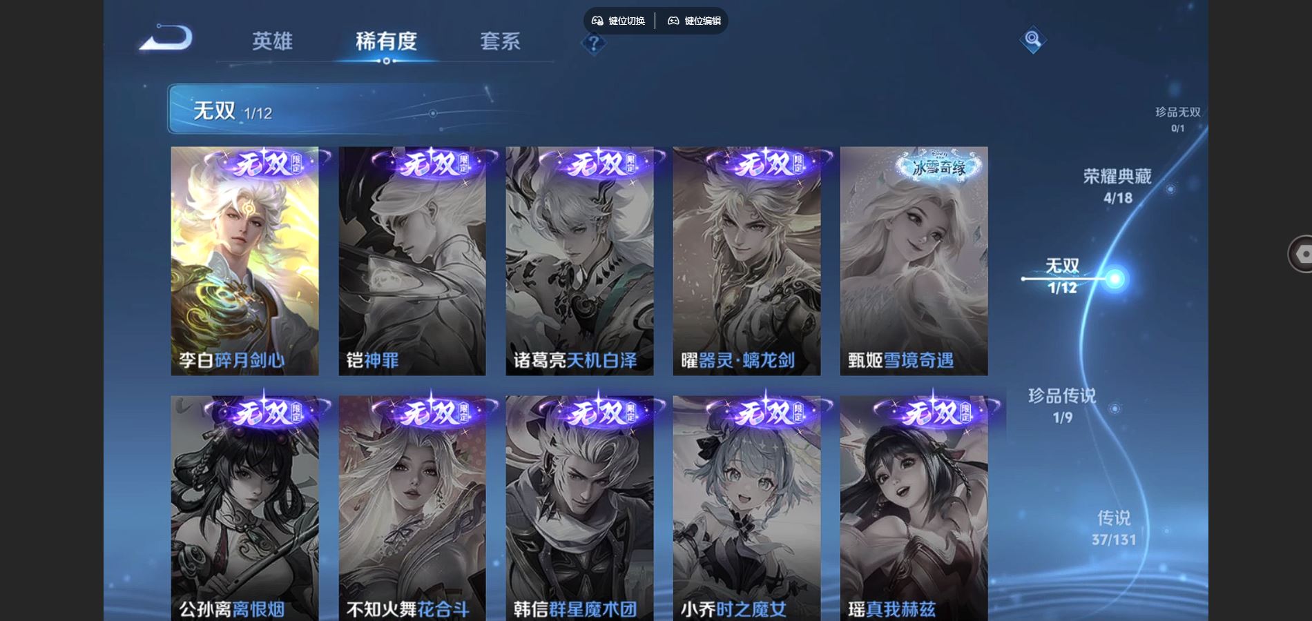 WZCMW3395453王者荣耀账号详情图18 WZCMW3395453王者荣耀账号详情图18