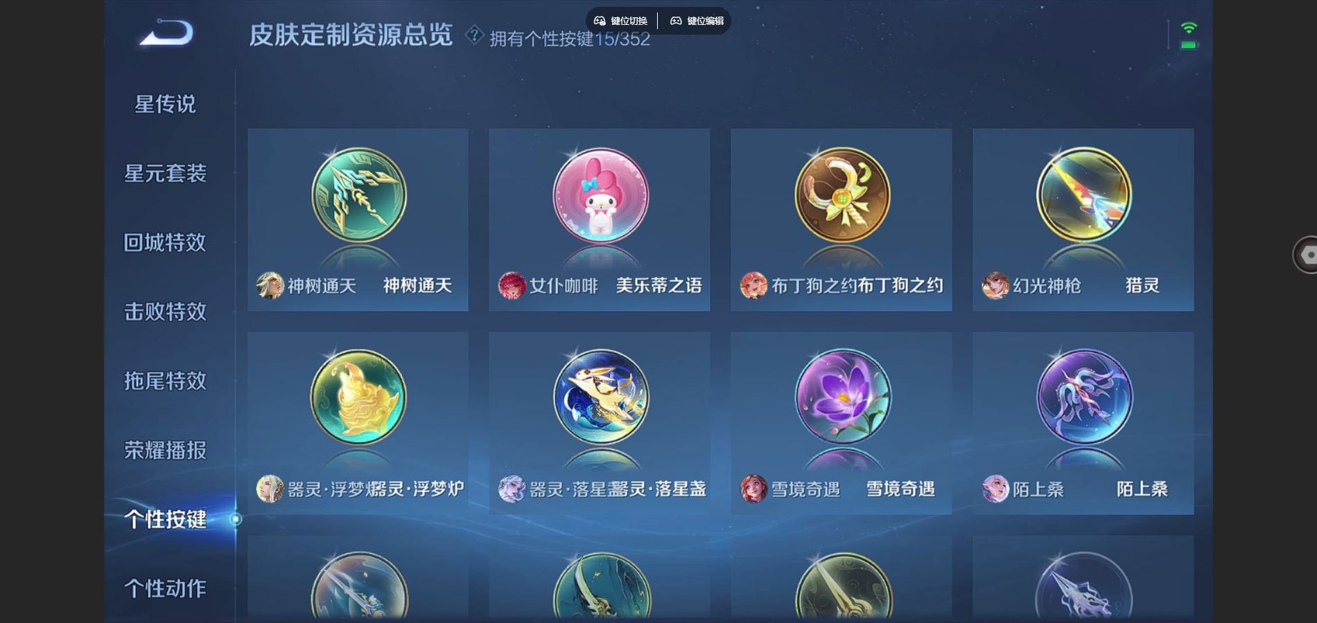 WZCMW3395453王者荣耀账号详情图9 WZCMW3395453王者荣耀账号详情图9